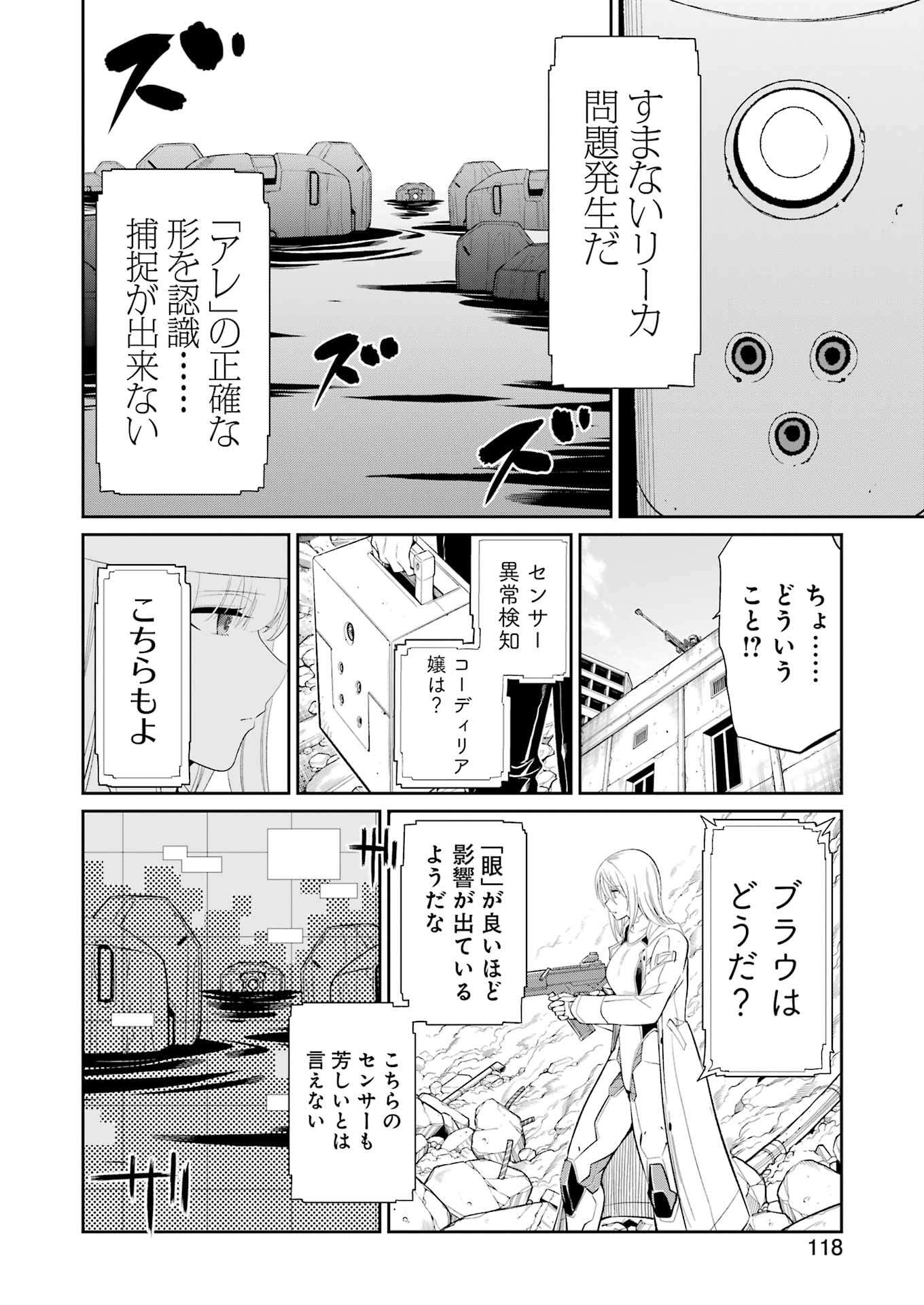 Mechanical Buddy Universe Chap 44 - Next Chap 45