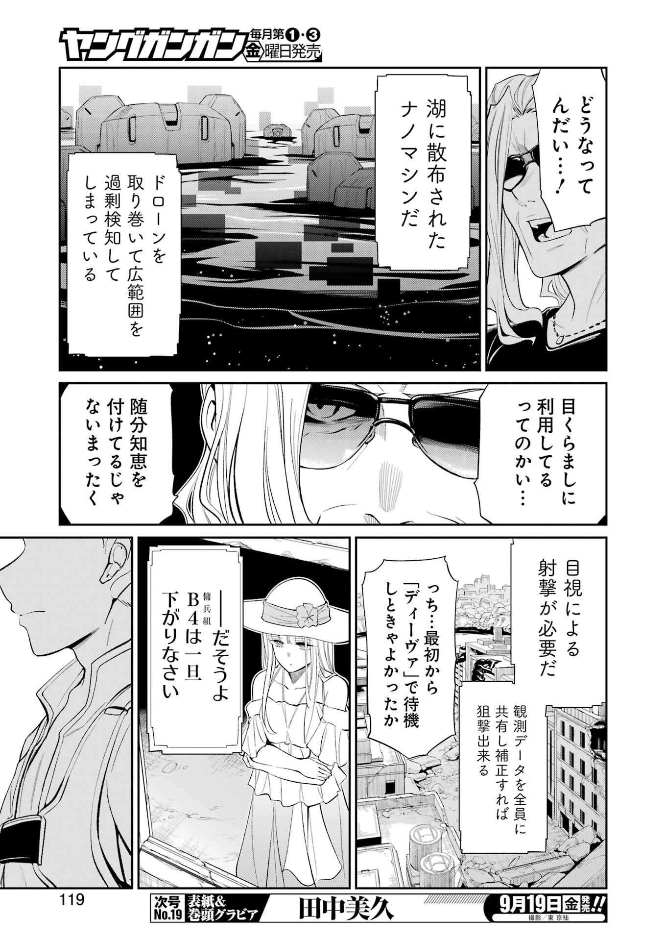 Mechanical Buddy Universe Chap 44 - Next Chap 45