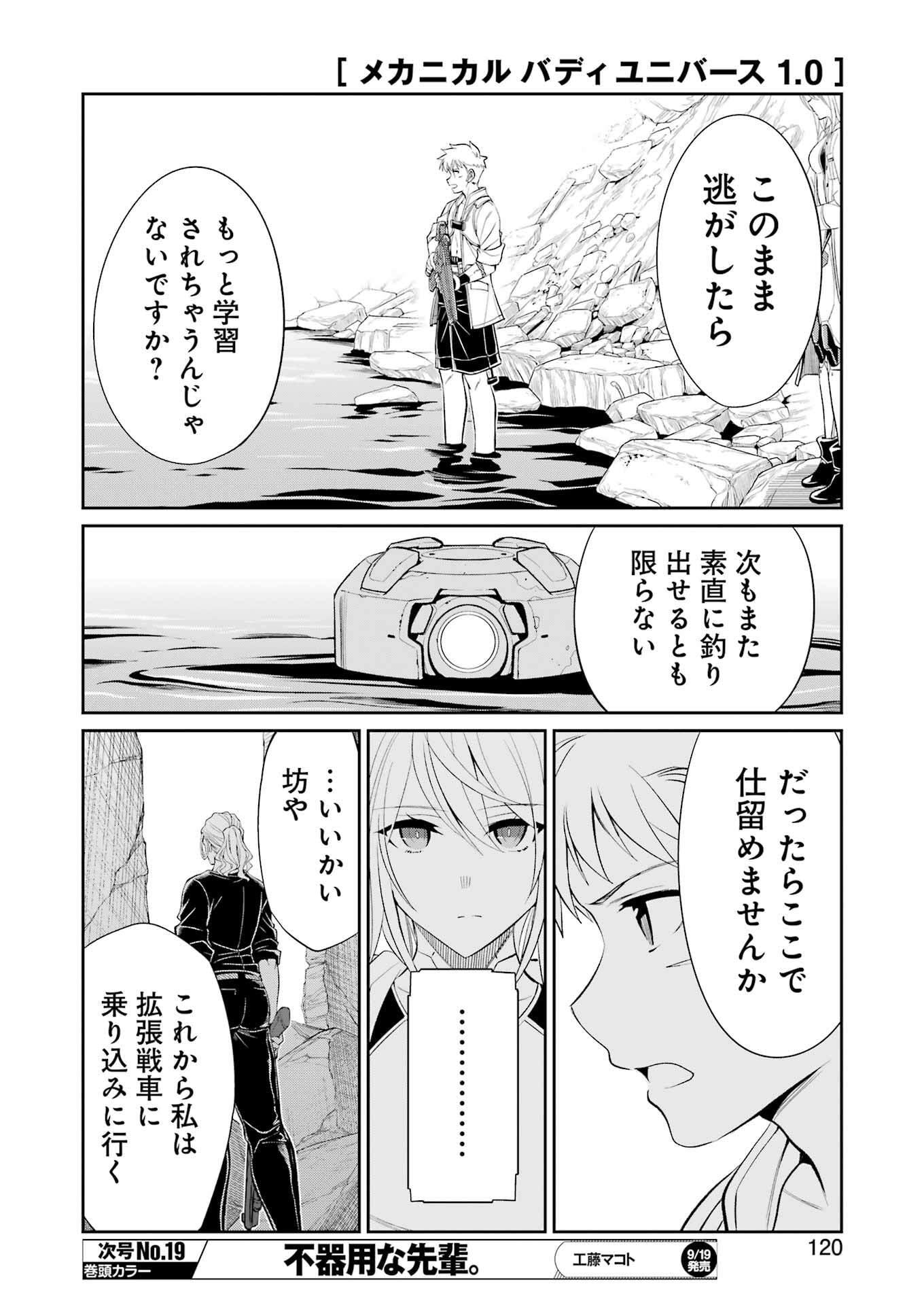 Mechanical Buddy Universe Chap 44 - Next Chap 45