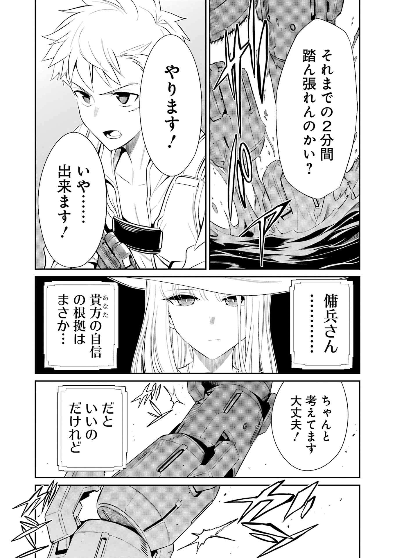 Mechanical Buddy Universe Chap 44 - Next Chap 45