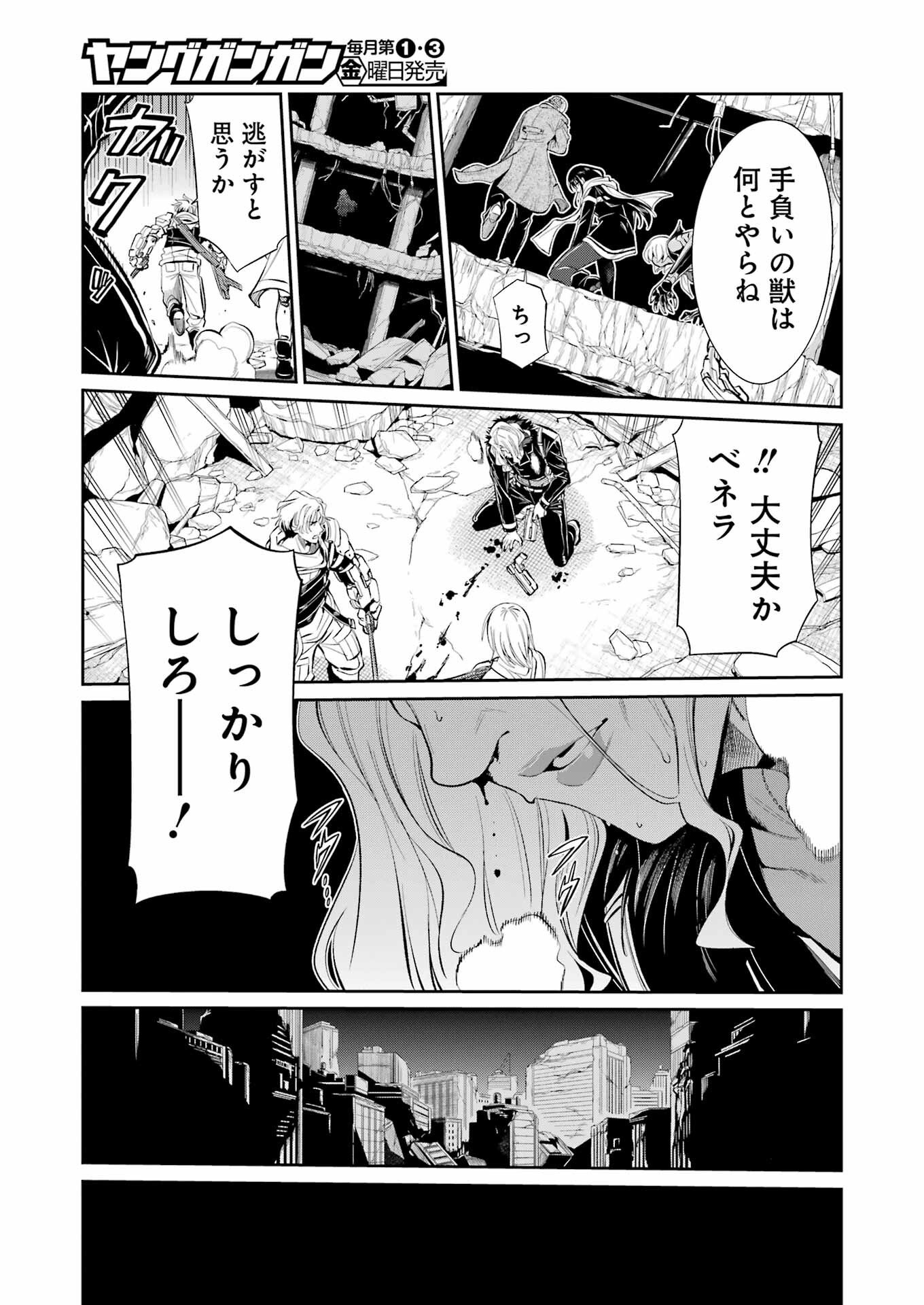 Mechanical Buddy Universe Chap 45 - Next Chap 46