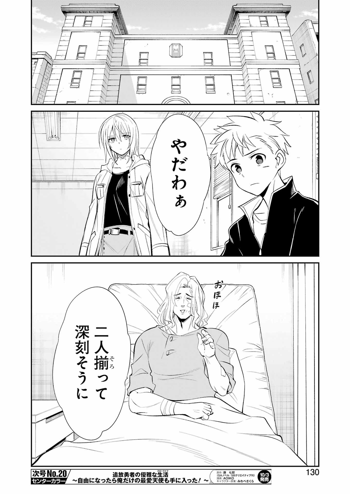 Mechanical Buddy Universe Chap 45 - Next Chap 46