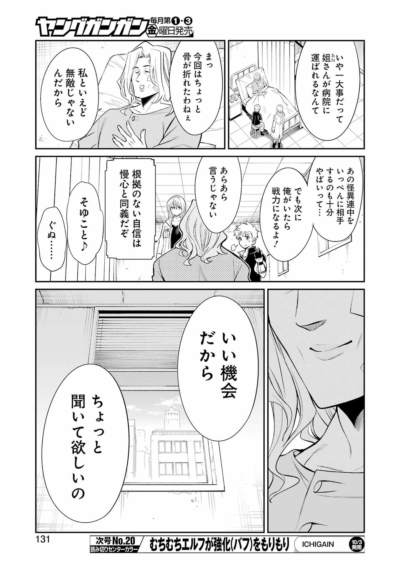 Mechanical Buddy Universe Chap 45 - Next Chap 46