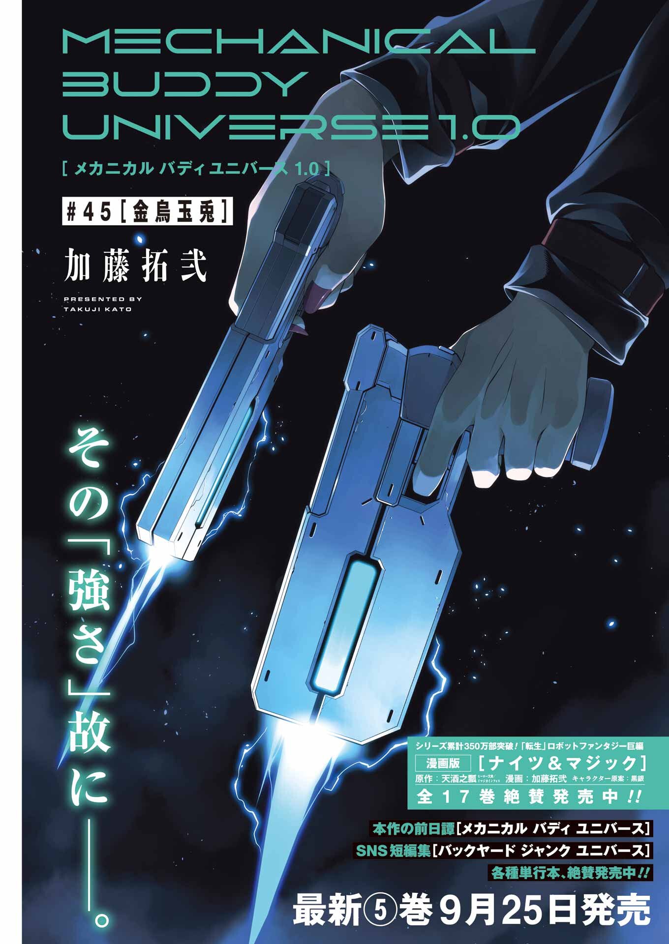 Mechanical Buddy Universe Chap 45 - Next Chap 46