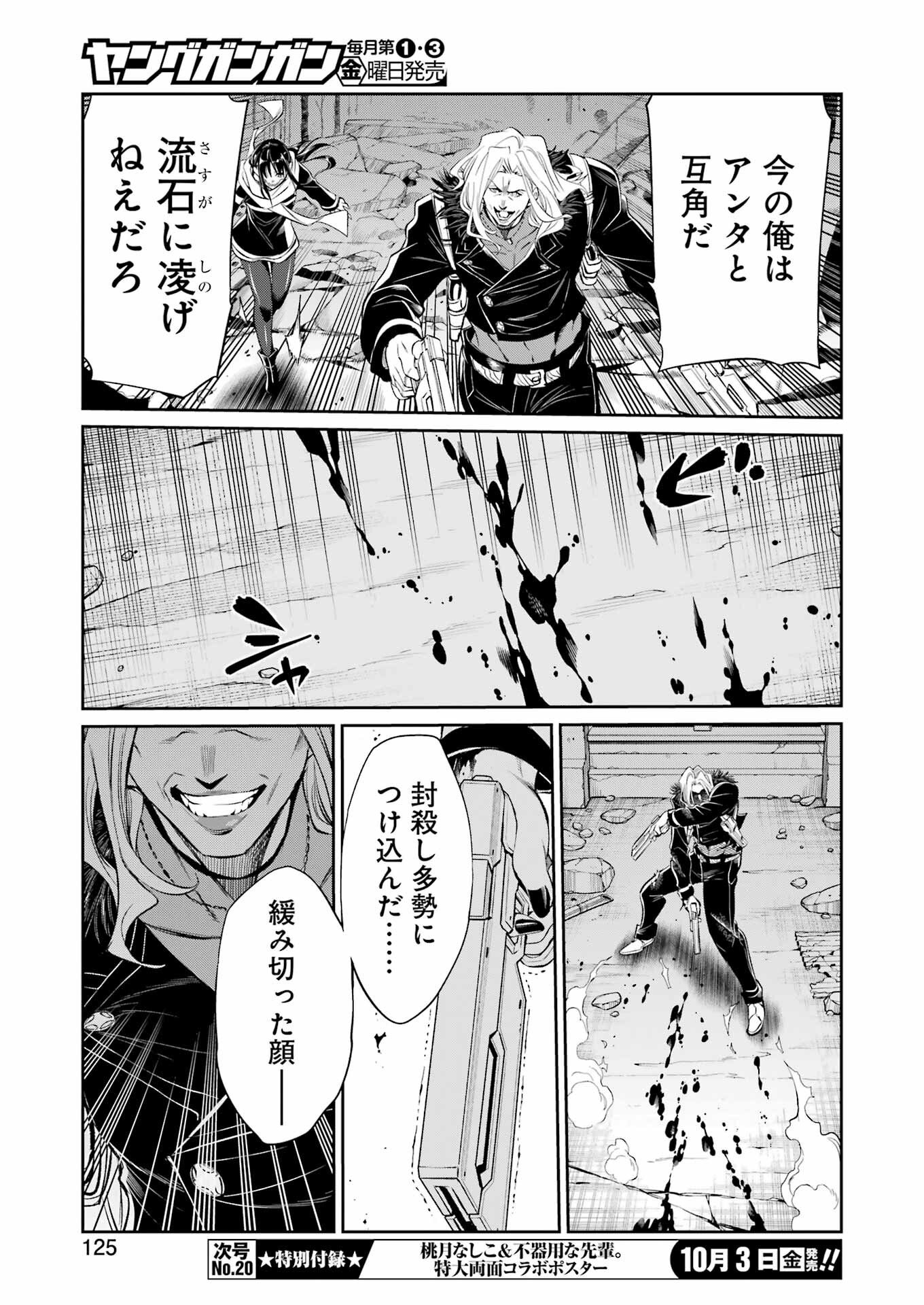 Mechanical Buddy Universe Chap 45 - Next Chap 46