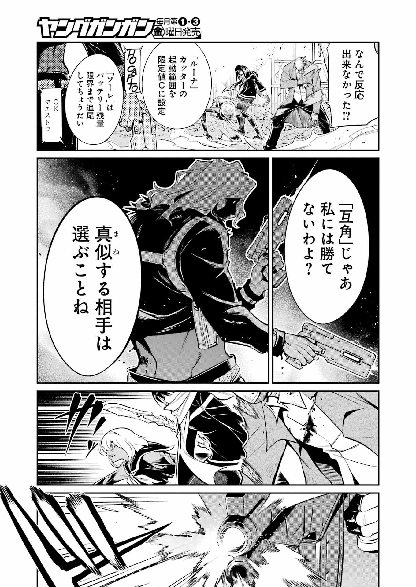 Mechanical Buddy Universe Chap 45 - Next Chap 46