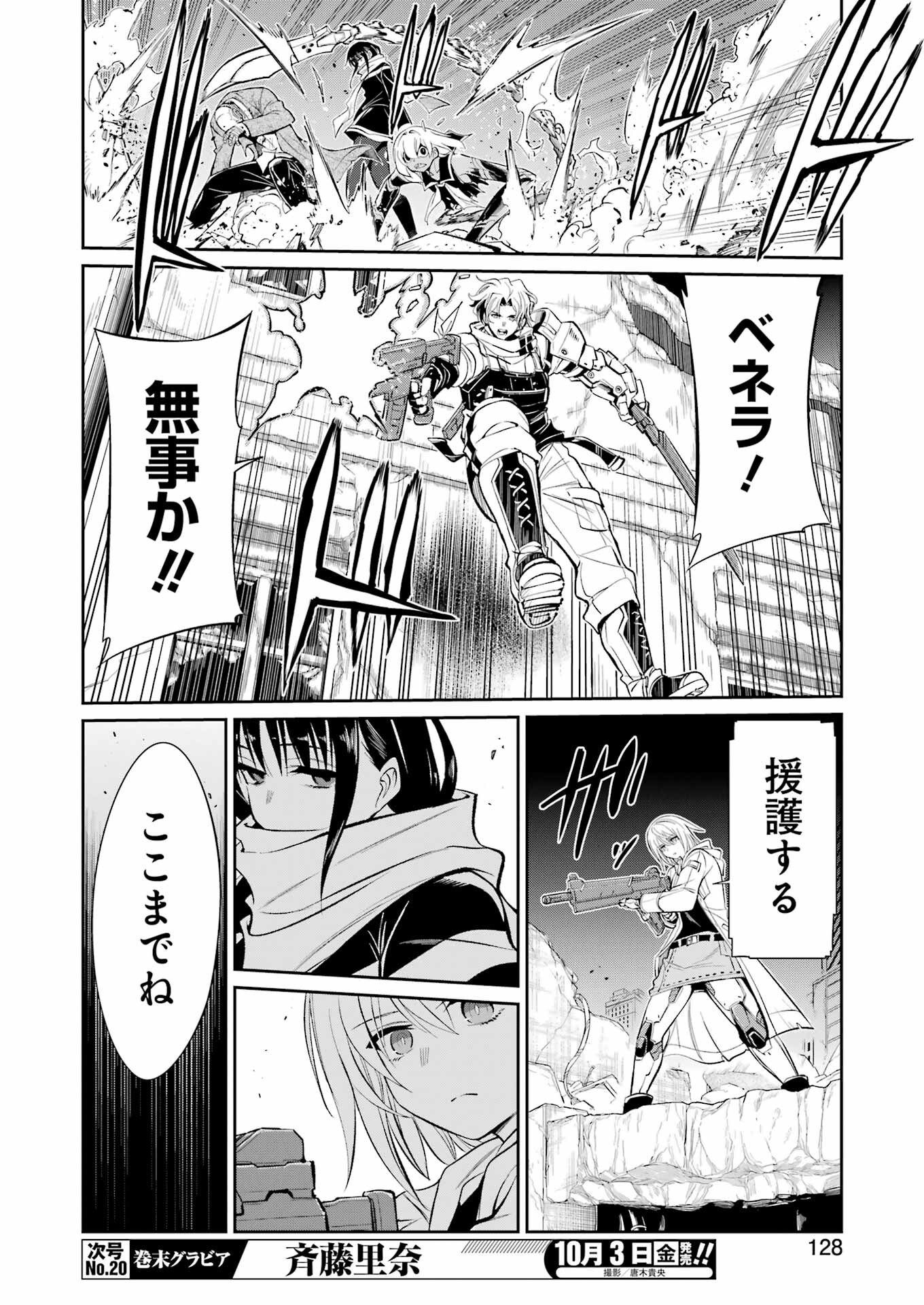 Mechanical Buddy Universe Chap 45 - Next Chap 46