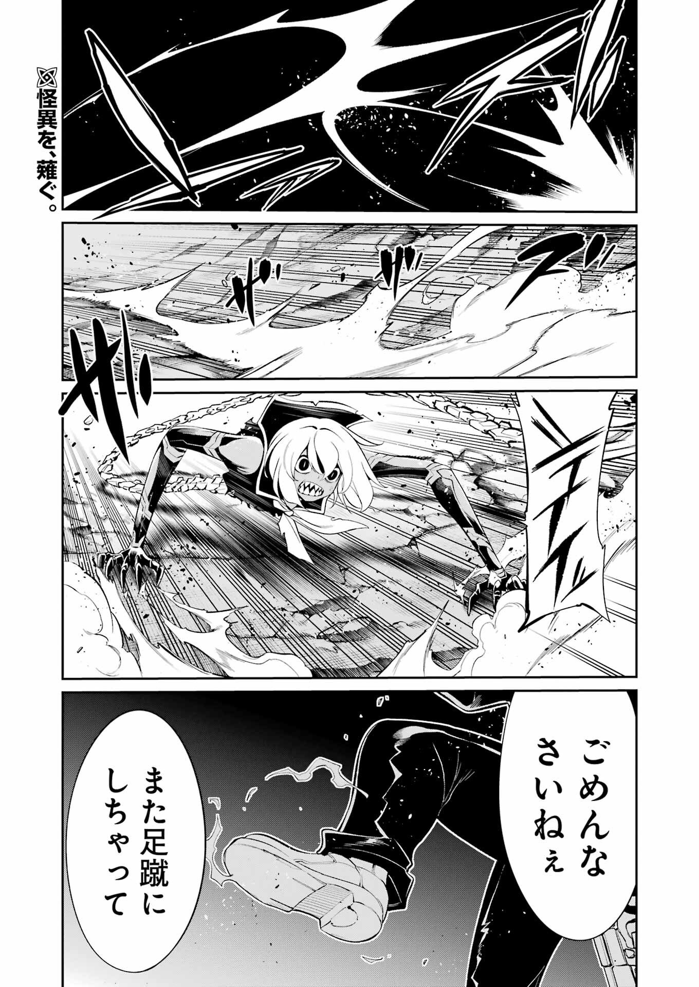 Mechanical Buddy Universe Chap 45 - Next Chap 46