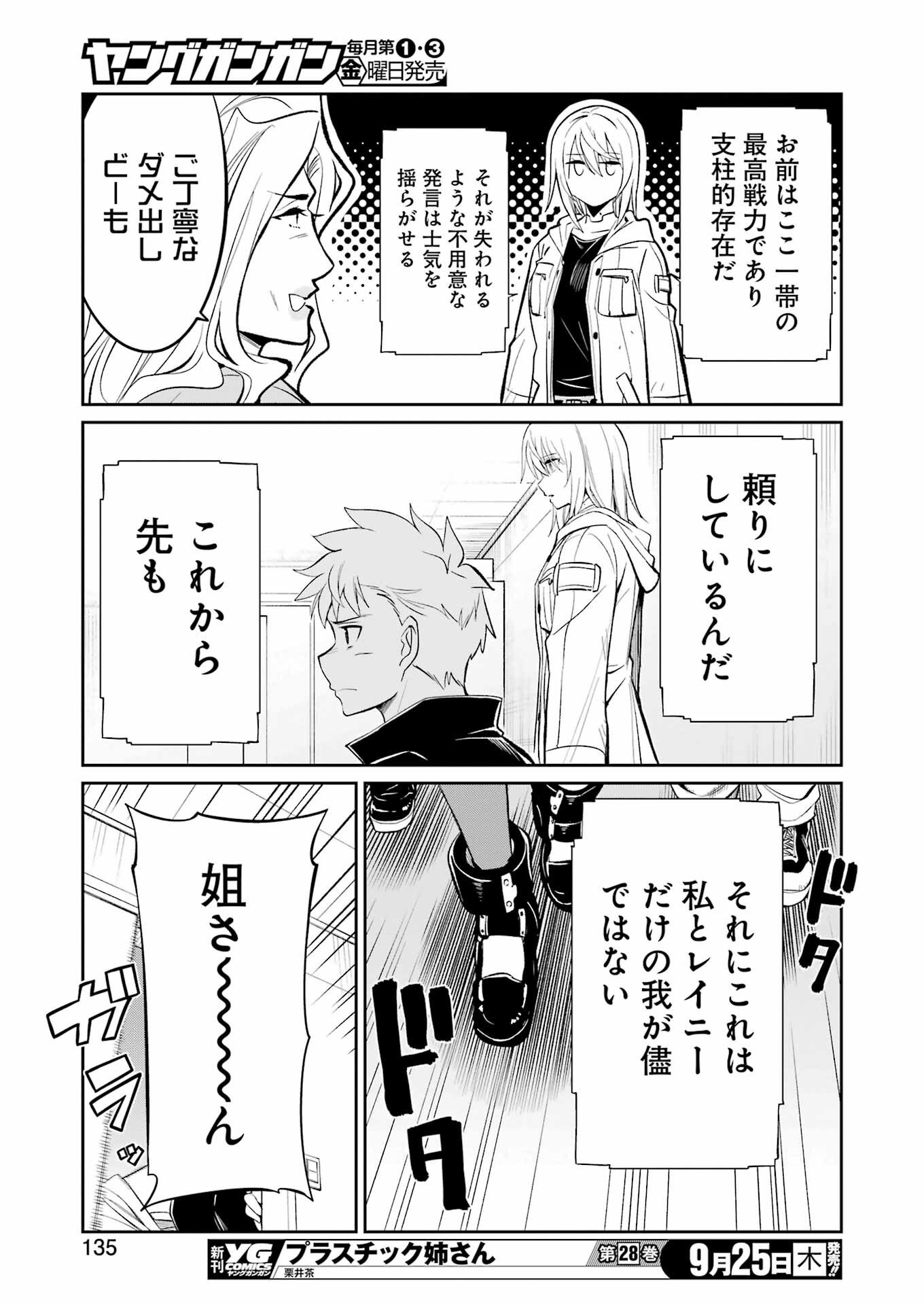 Mechanical Buddy Universe Chap 45 - Next Chap 46