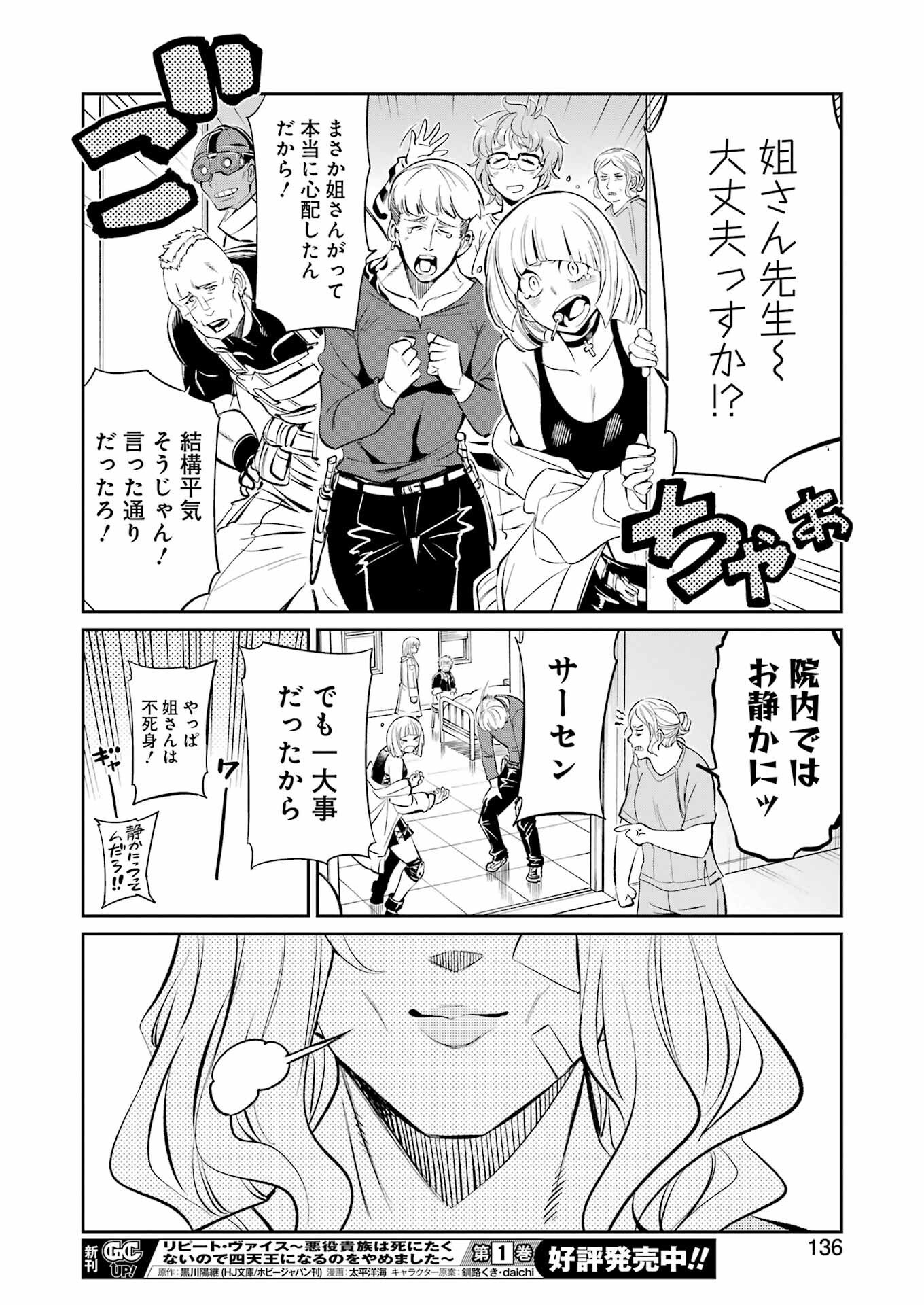 Mechanical Buddy Universe Chap 45 - Next Chap 46