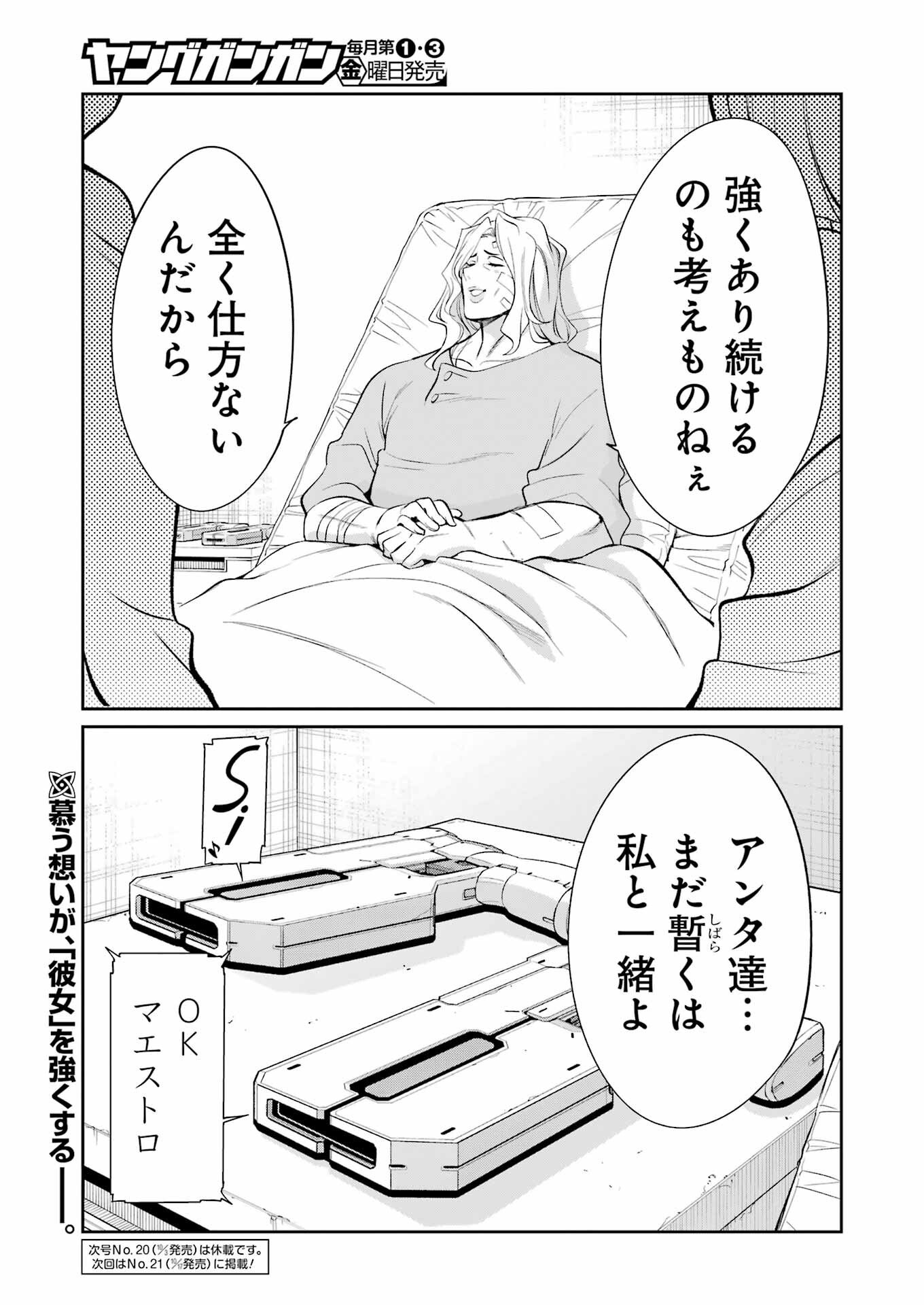 Mechanical Buddy Universe Chap 45 - Next Chap 46