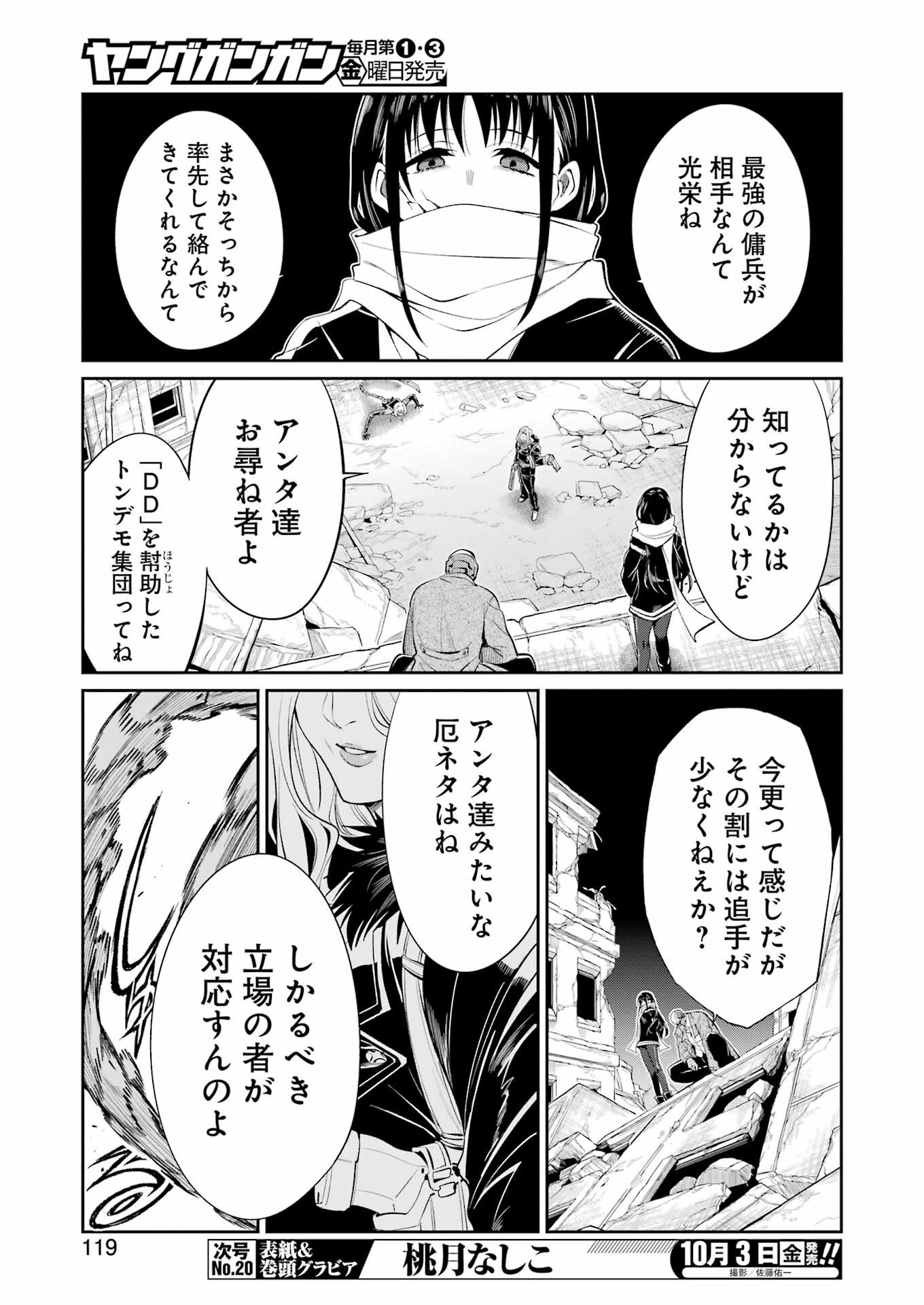 Mechanical Buddy Universe Chap 45 - Next Chap 46