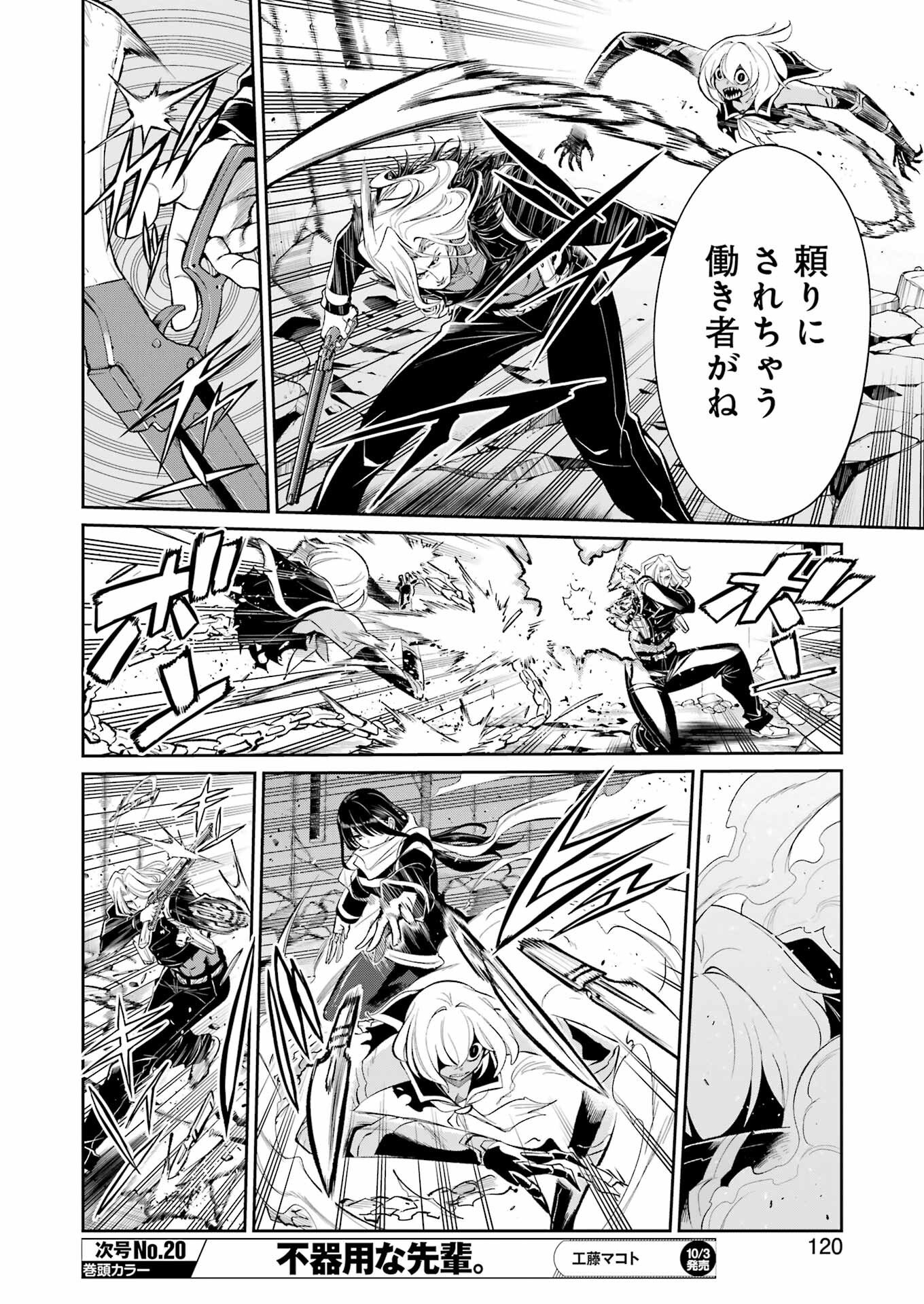 Mechanical Buddy Universe Chap 45 - Next Chap 46