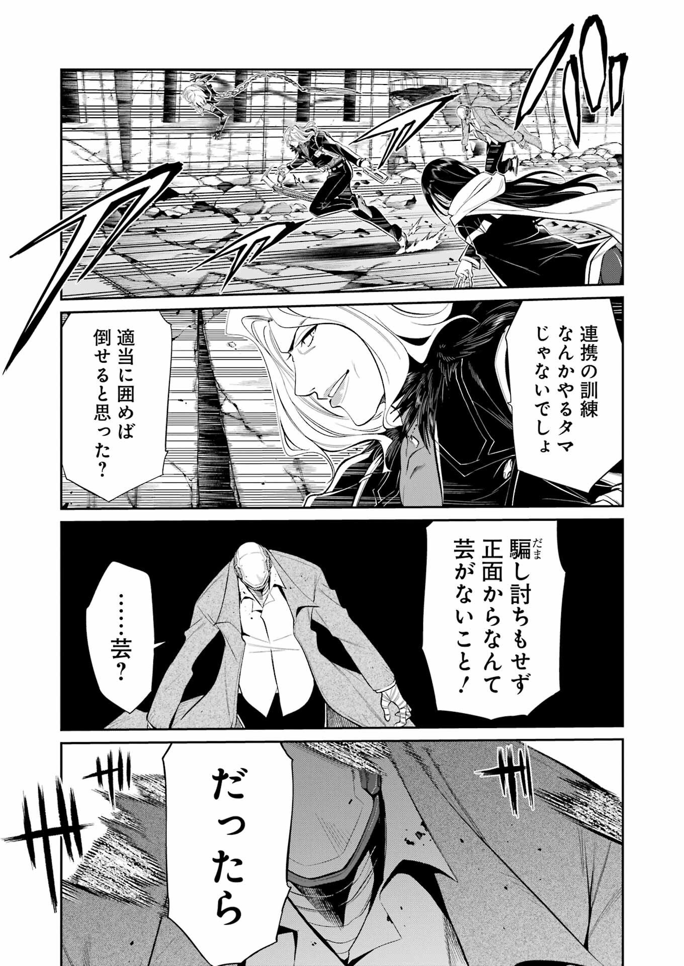 Mechanical Buddy Universe Chap 45 - Next Chap 46