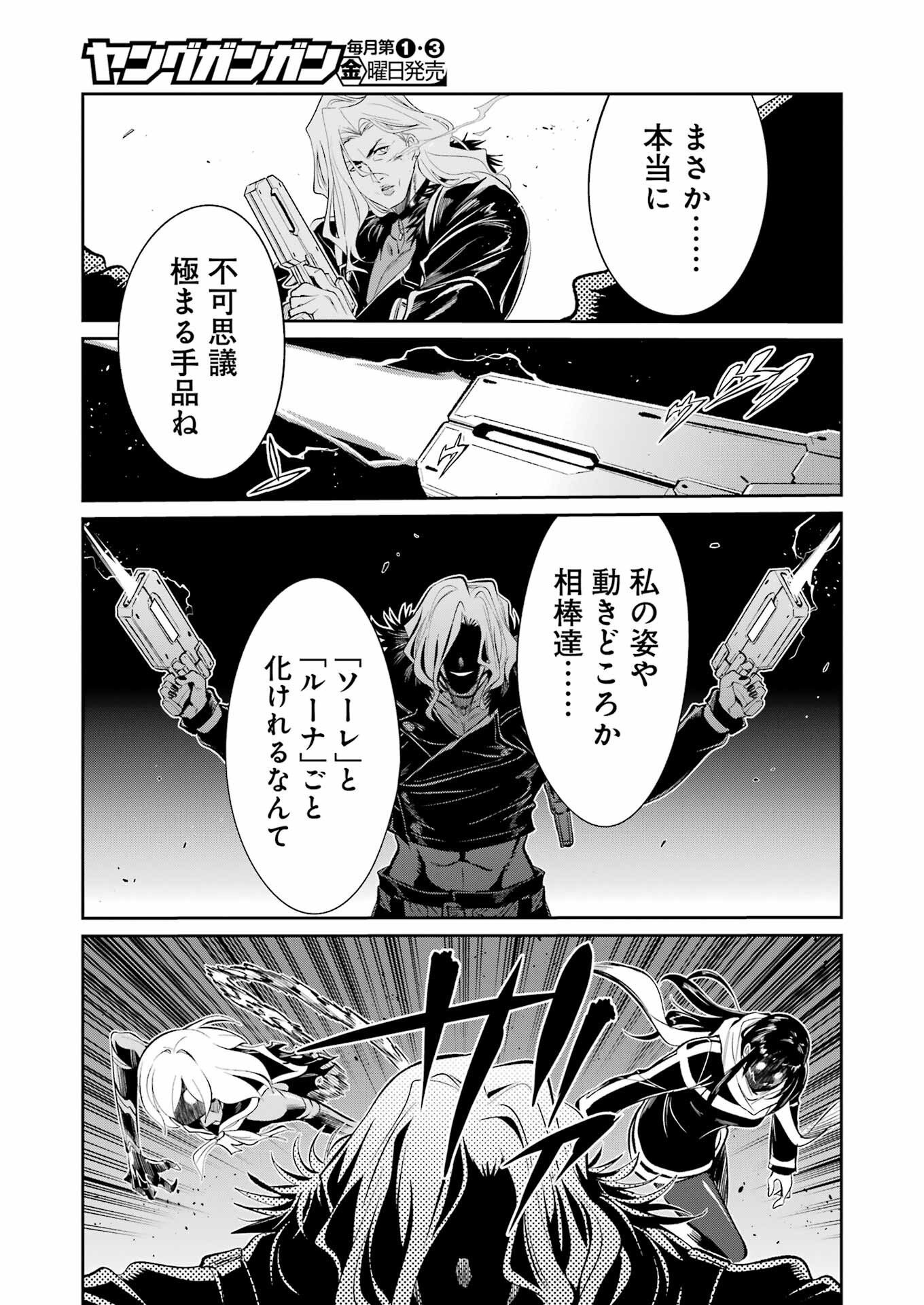 Mechanical Buddy Universe Chap 45 - Next Chap 46