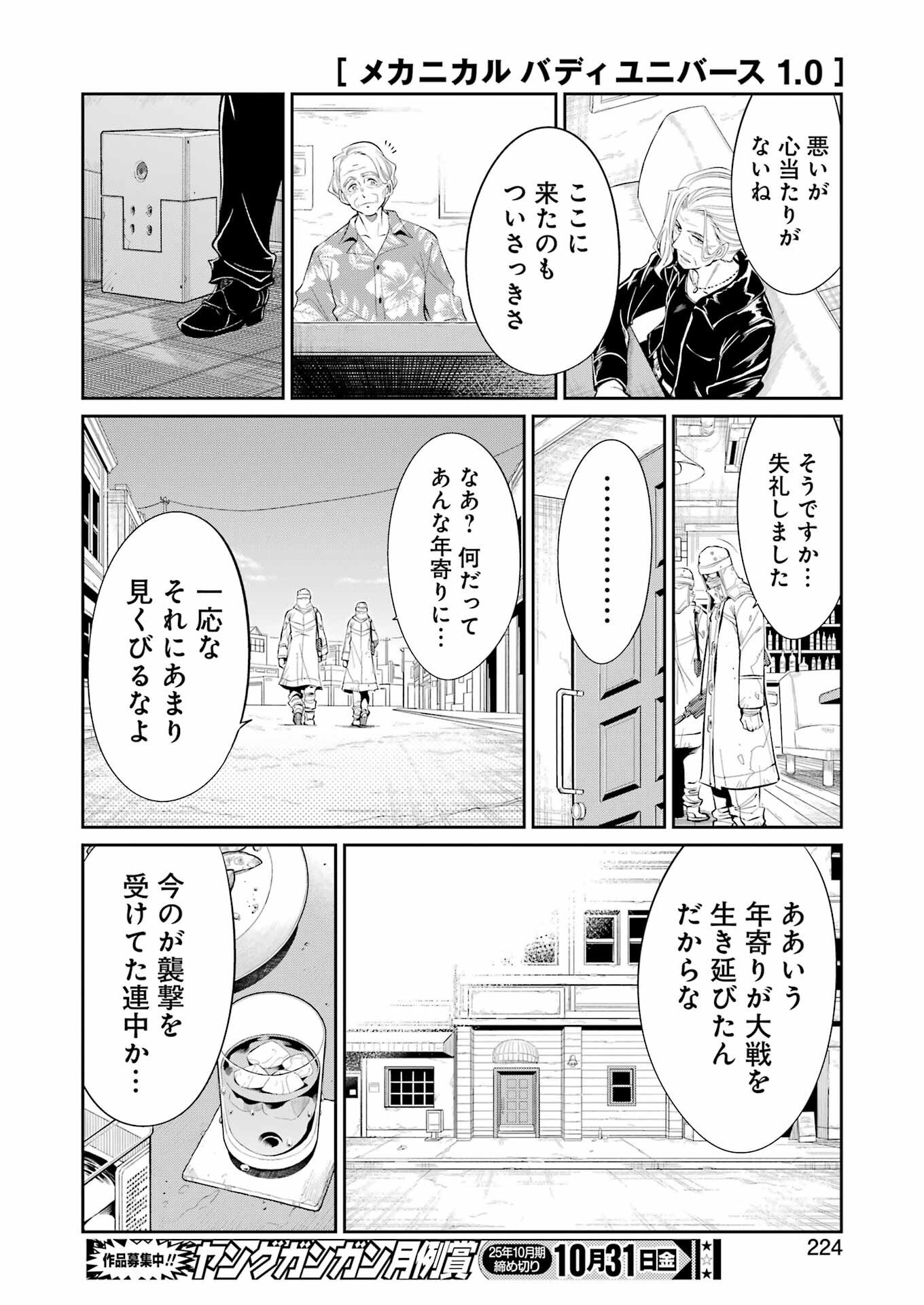 Mechanical Buddy Universe Chap 46 - Next Chap 47