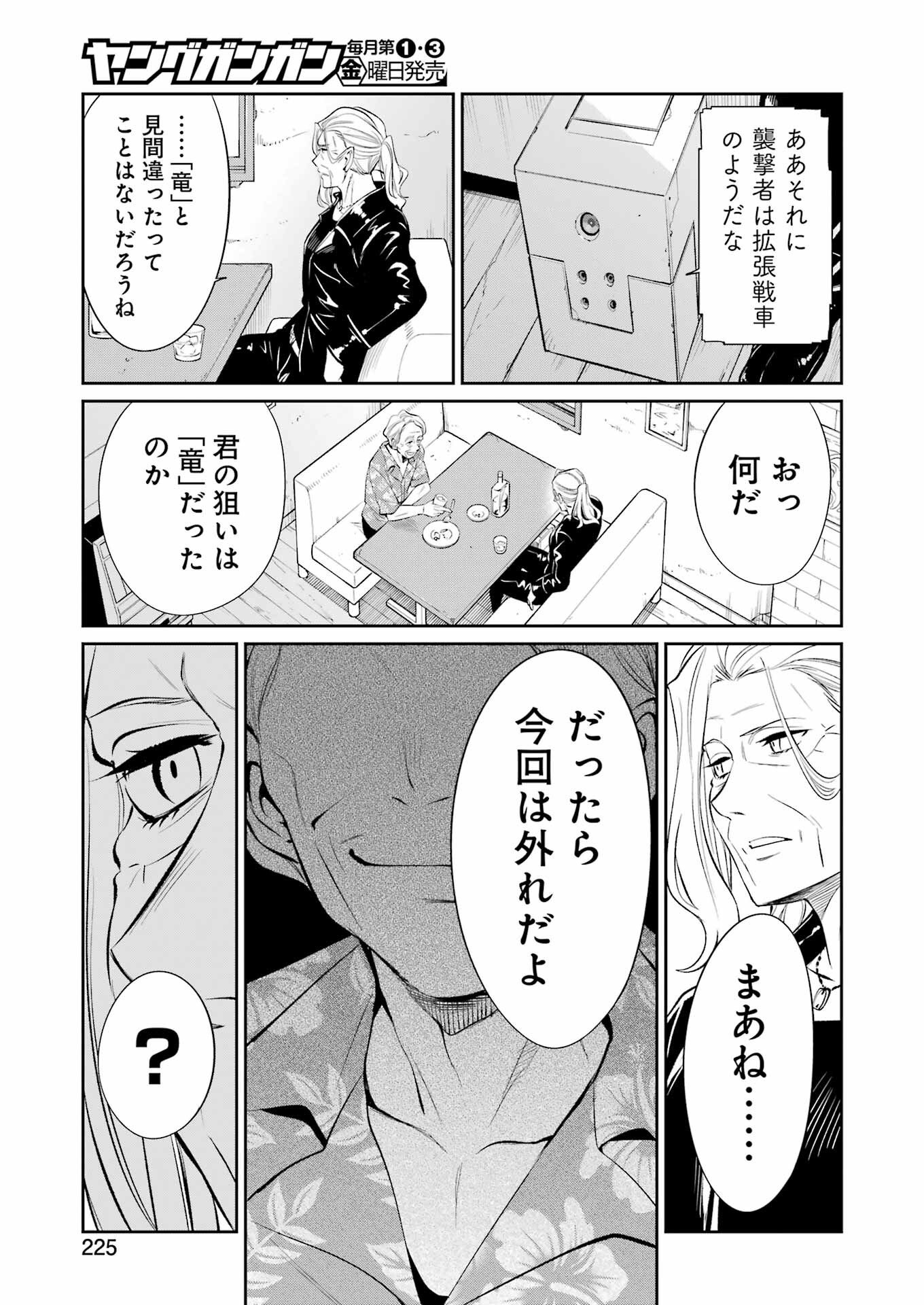 Mechanical Buddy Universe Chap 46 - Next Chap 47