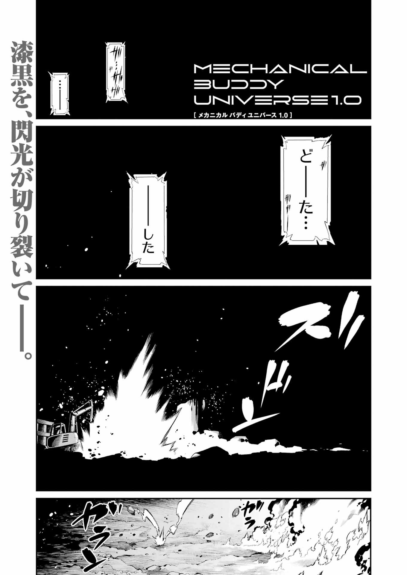 Mechanical Buddy Universe Chap 46 - Next Chap 47