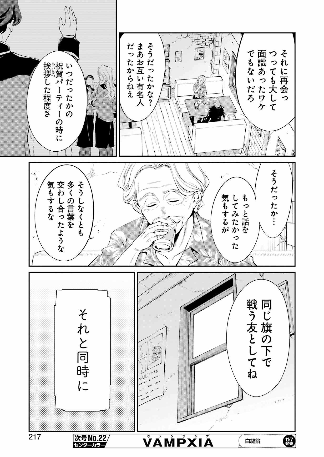 Mechanical Buddy Universe Chap 46 - Next Chap 47