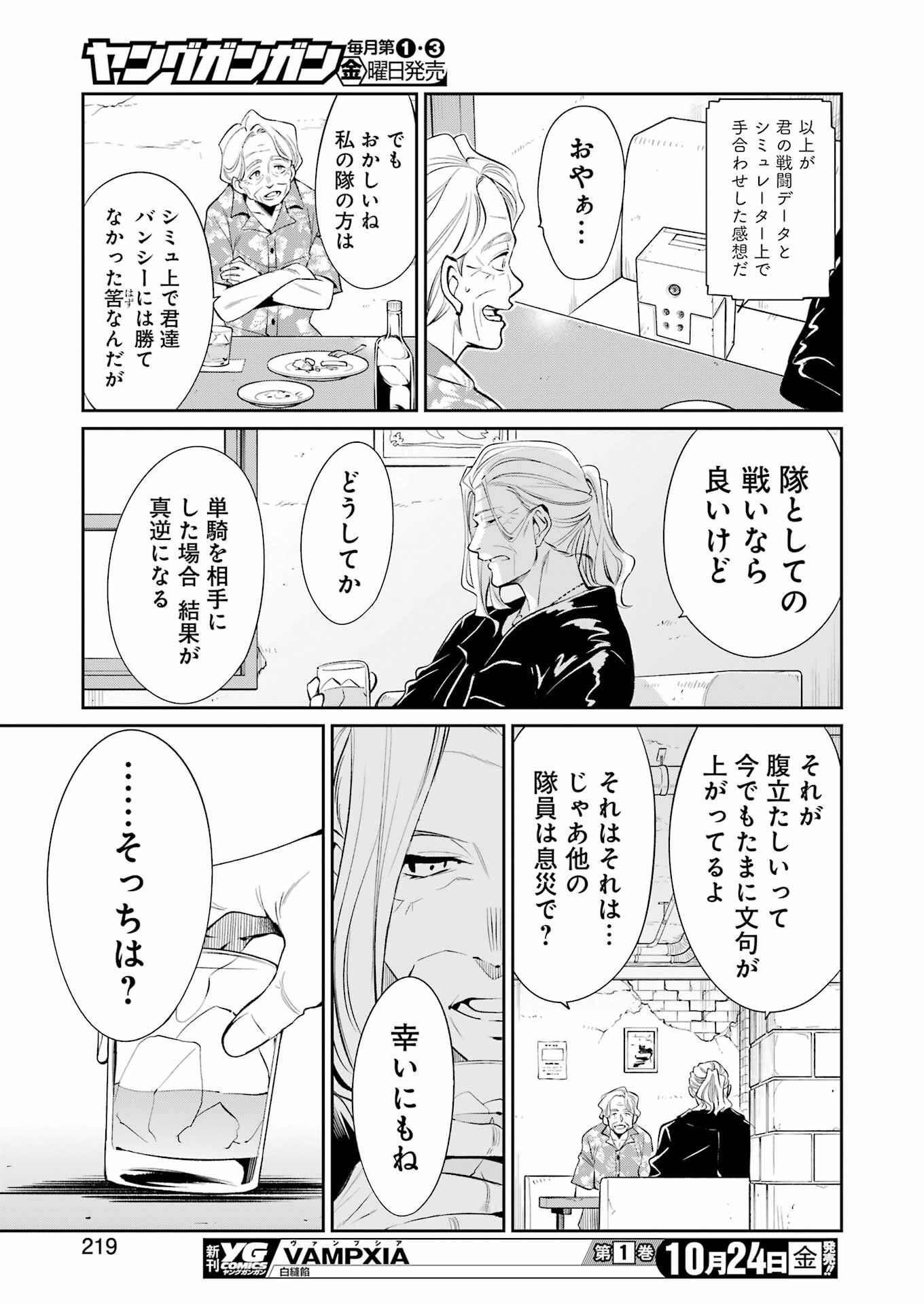Mechanical Buddy Universe Chap 46 - Next Chap 47