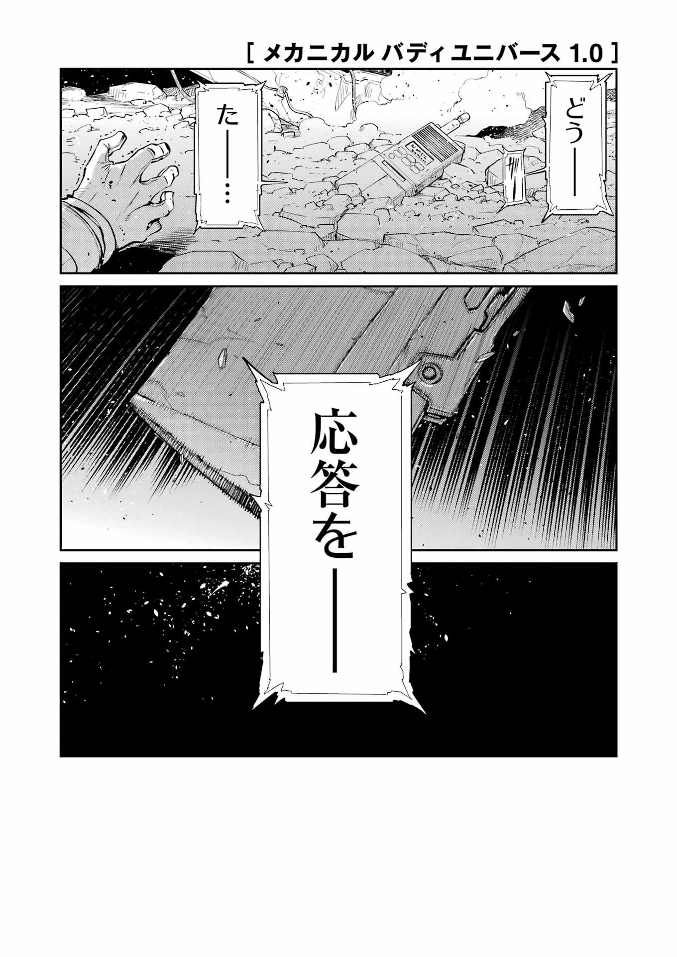 Mechanical Buddy Universe Chap 46 - Next Chap 47