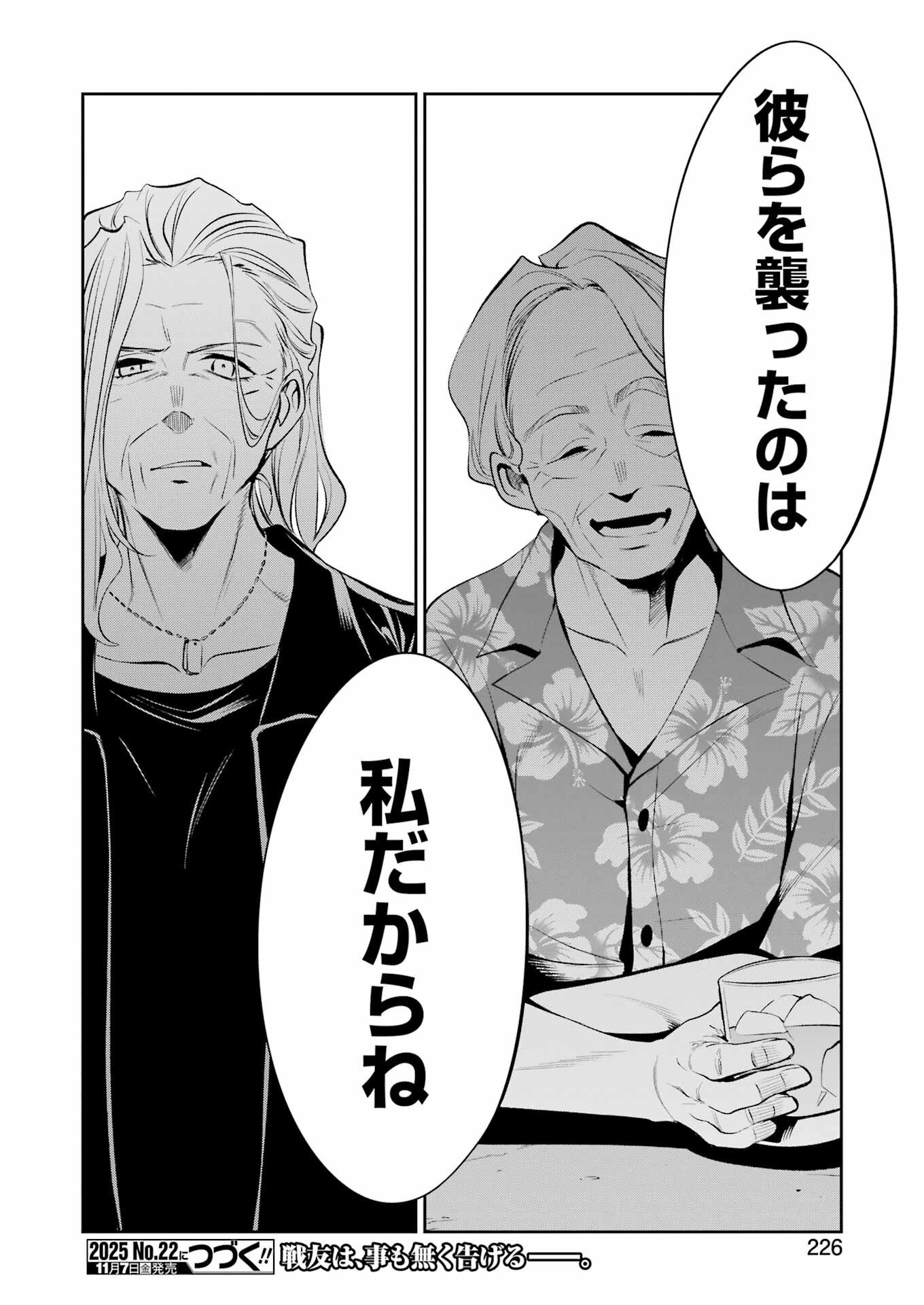 Mechanical Buddy Universe Chap 46 - Next Chap 47