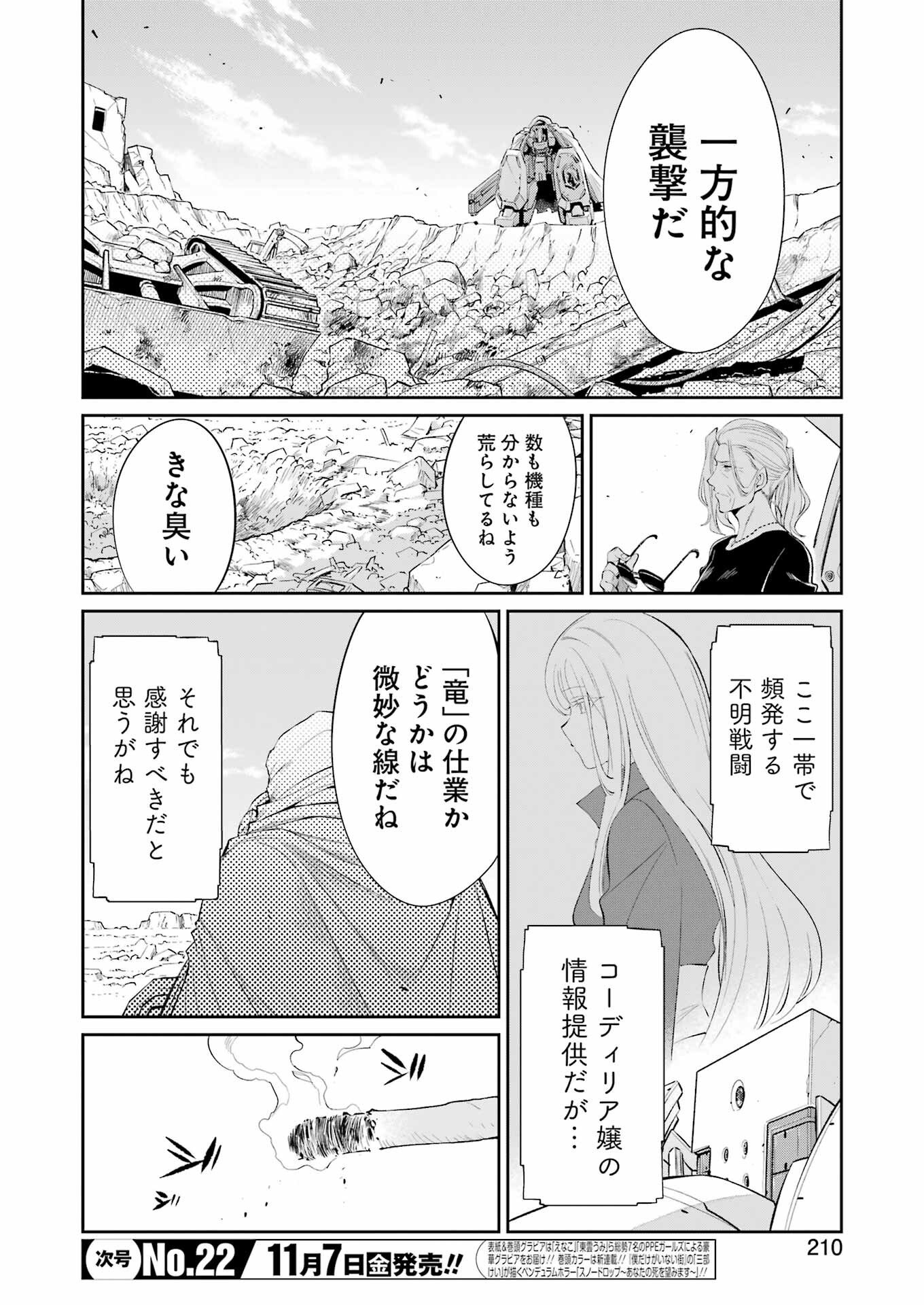 Mechanical Buddy Universe Chap 46 - Next Chap 47