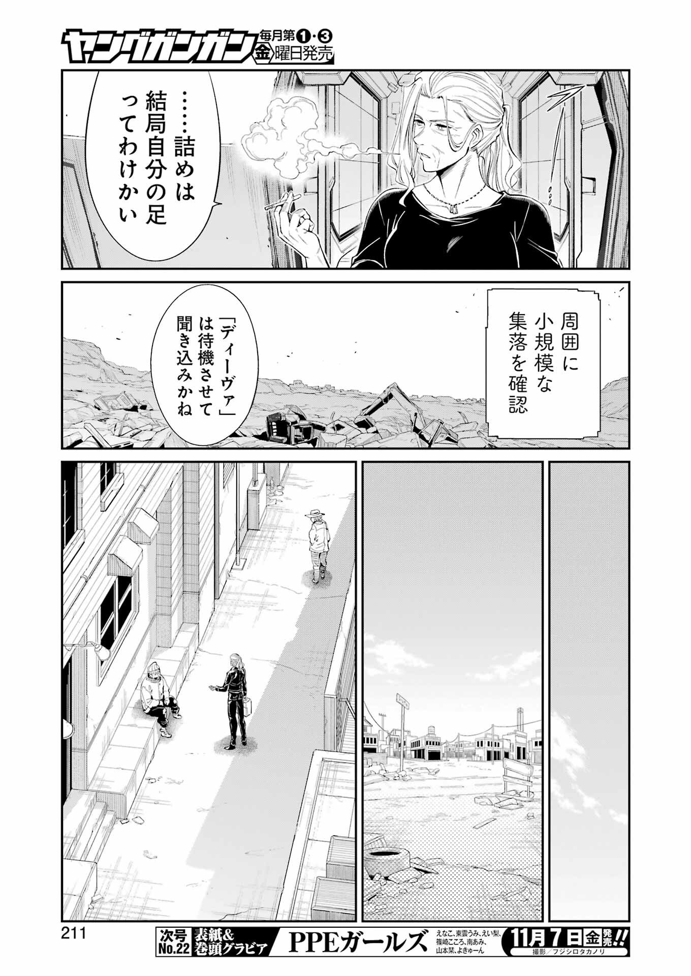 Mechanical Buddy Universe Chap 46 - Next Chap 47