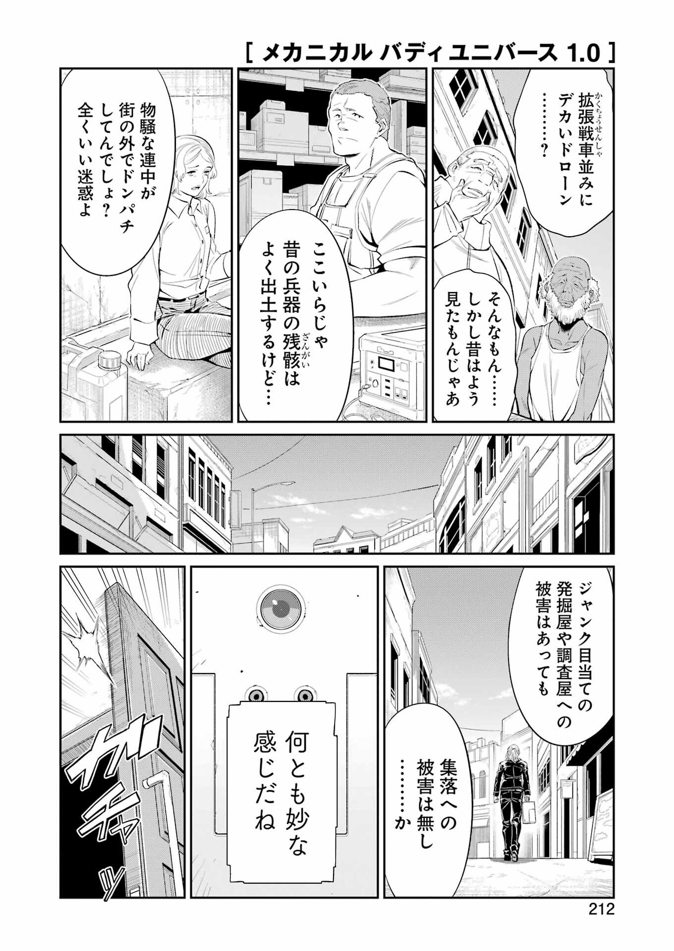 Mechanical Buddy Universe Chap 46 - Next Chap 47