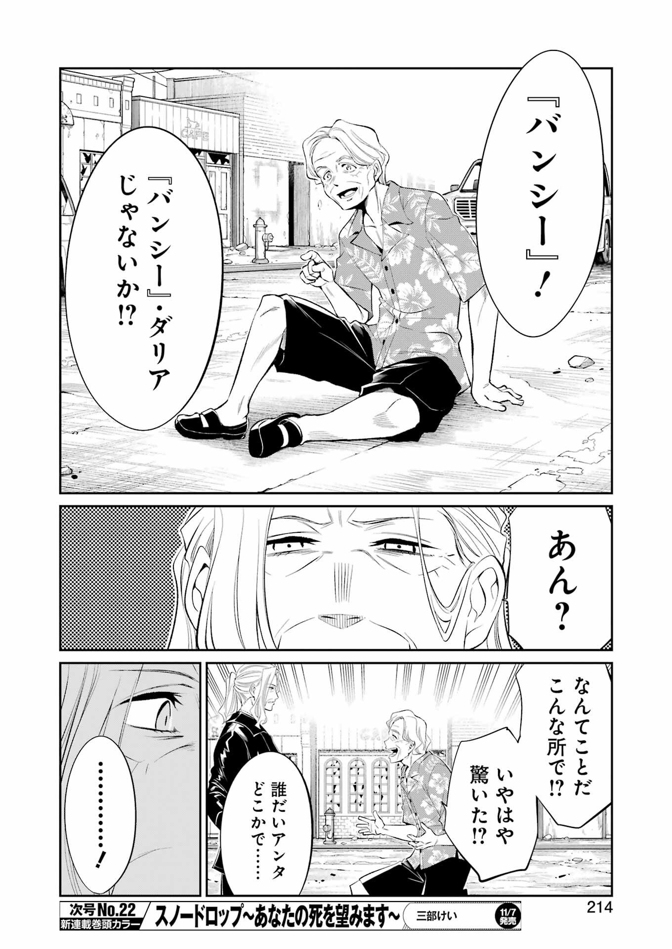 Mechanical Buddy Universe Chap 46 - Next Chap 47