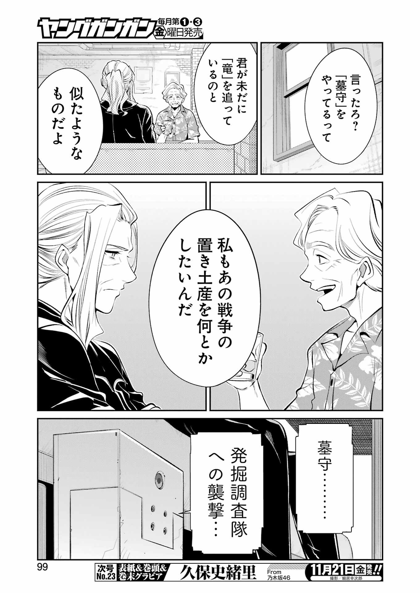 Mechanical Buddy Universe Chap 47 - Next Chap 48