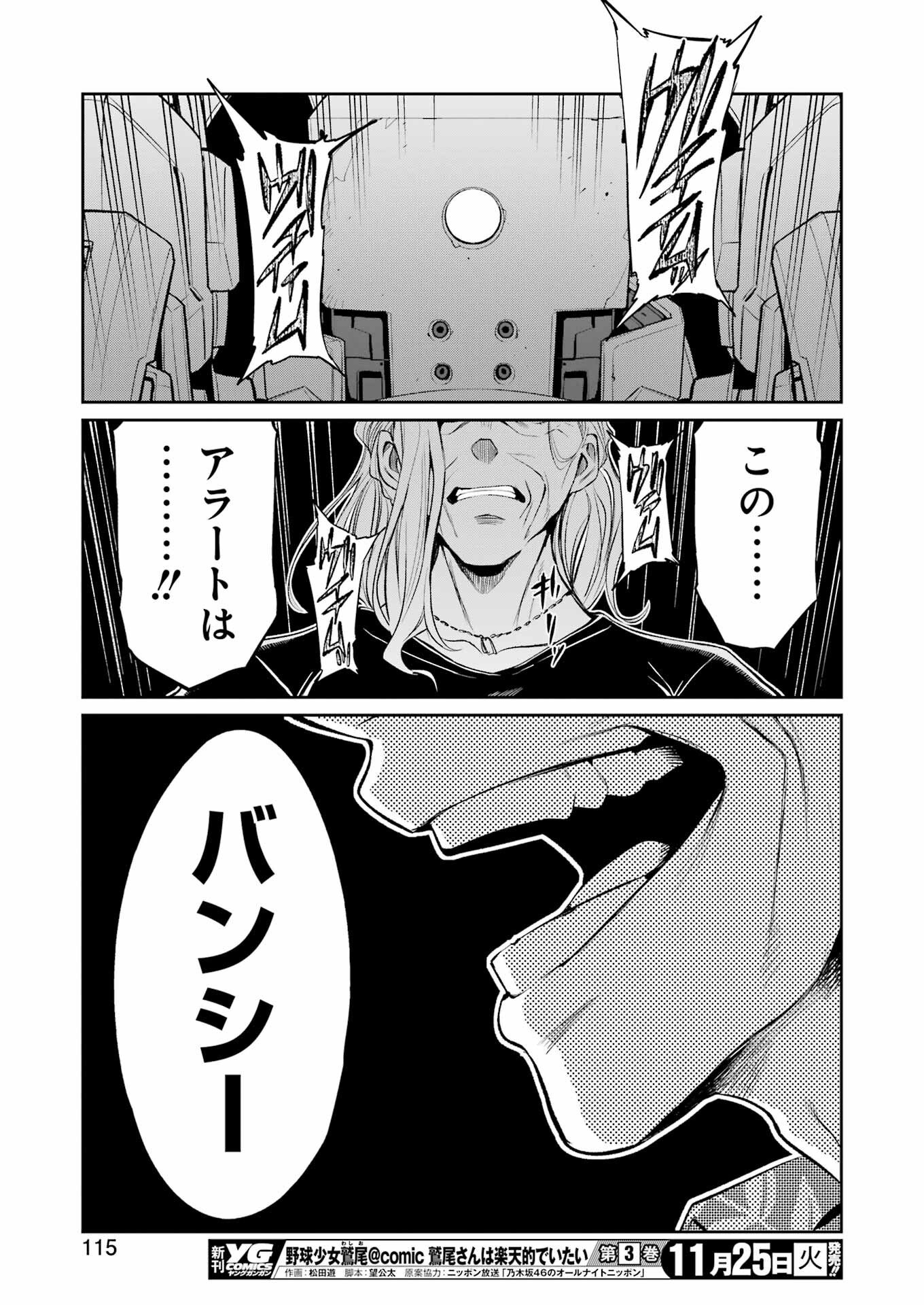 Mechanical Buddy Universe Chap 47 - Next Chap 48
