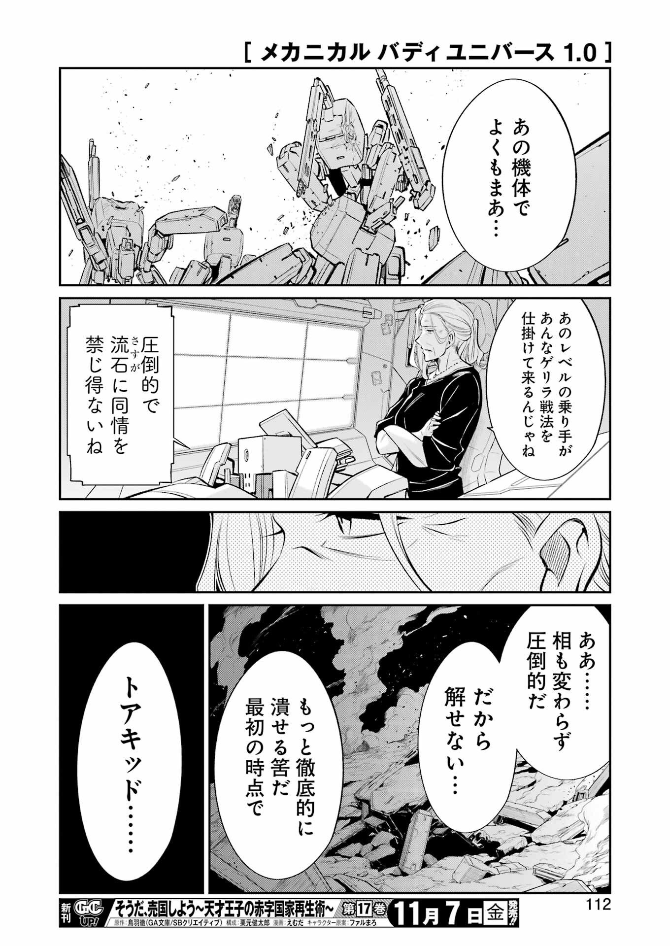 Mechanical Buddy Universe Chap 47 - Next Chap 48