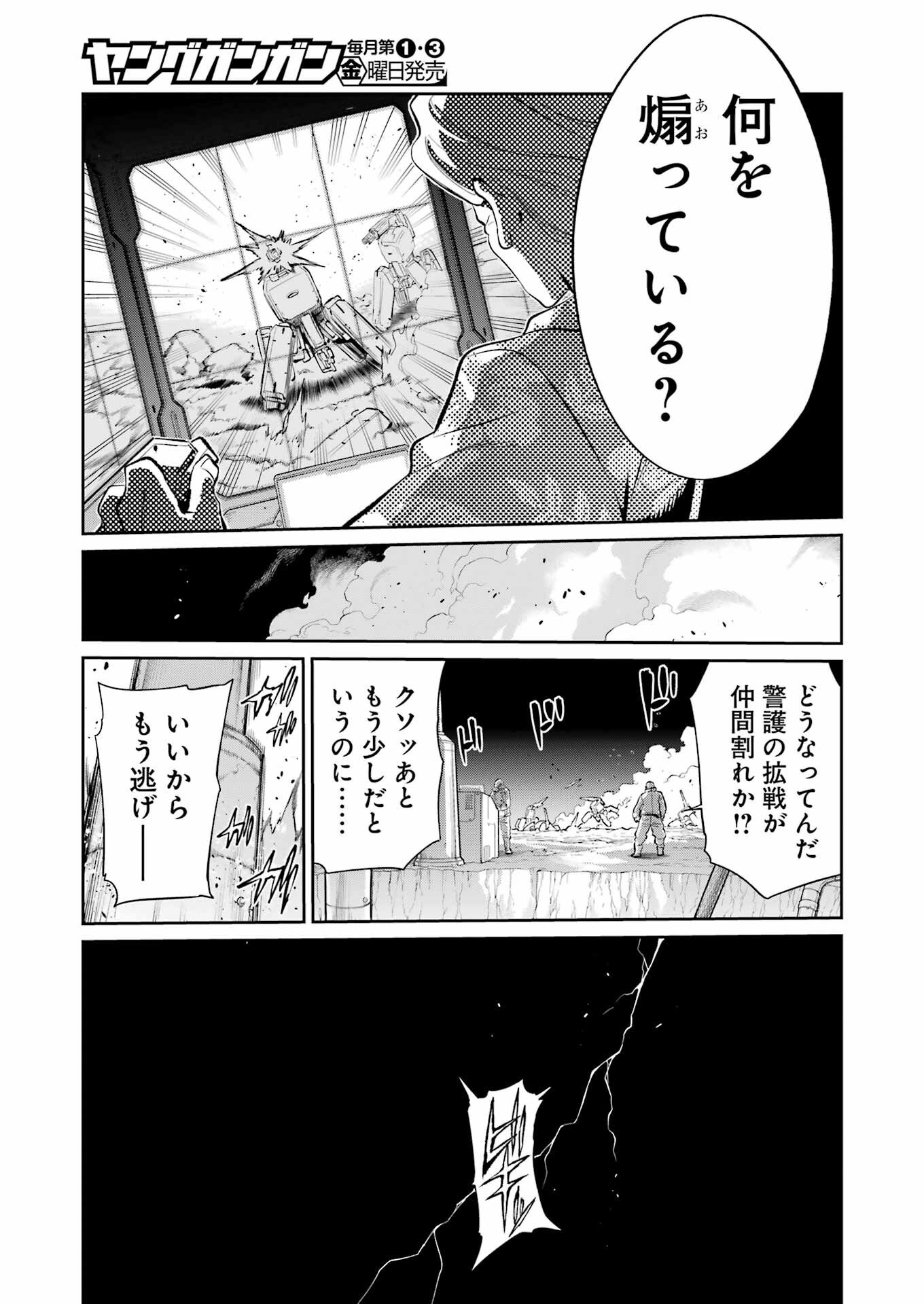 Mechanical Buddy Universe Chap 47 - Next Chap 48