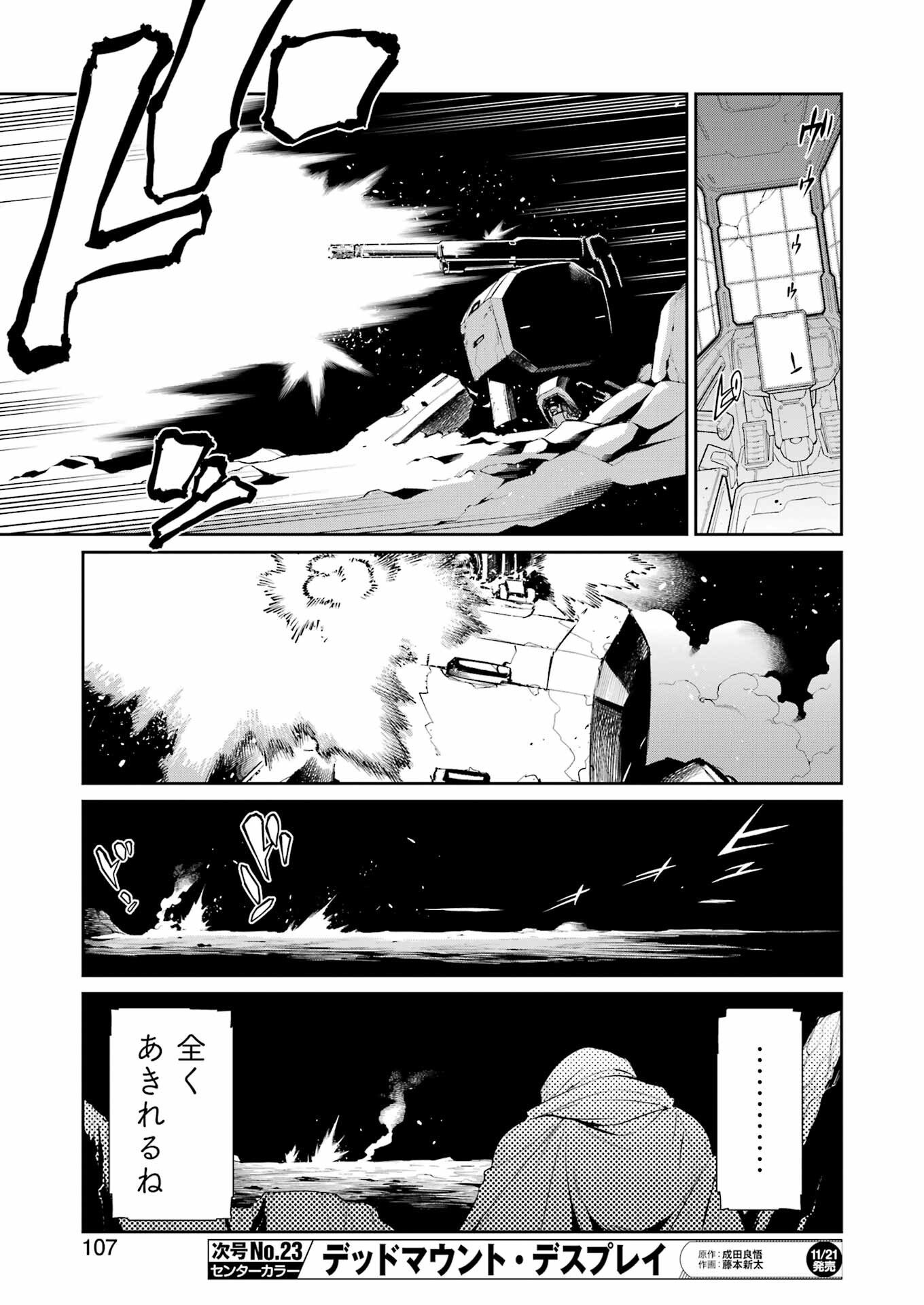 Mechanical Buddy Universe Chap 47 - Next Chap 48