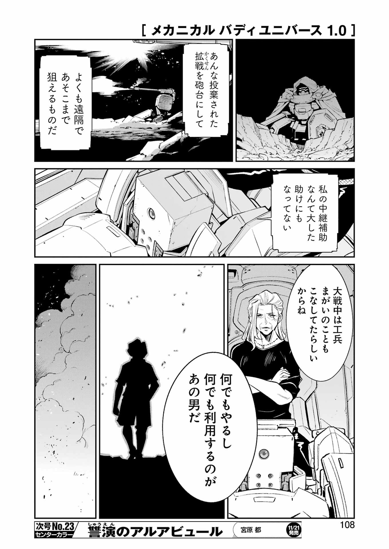 Mechanical Buddy Universe Chap 47 - Next Chap 48