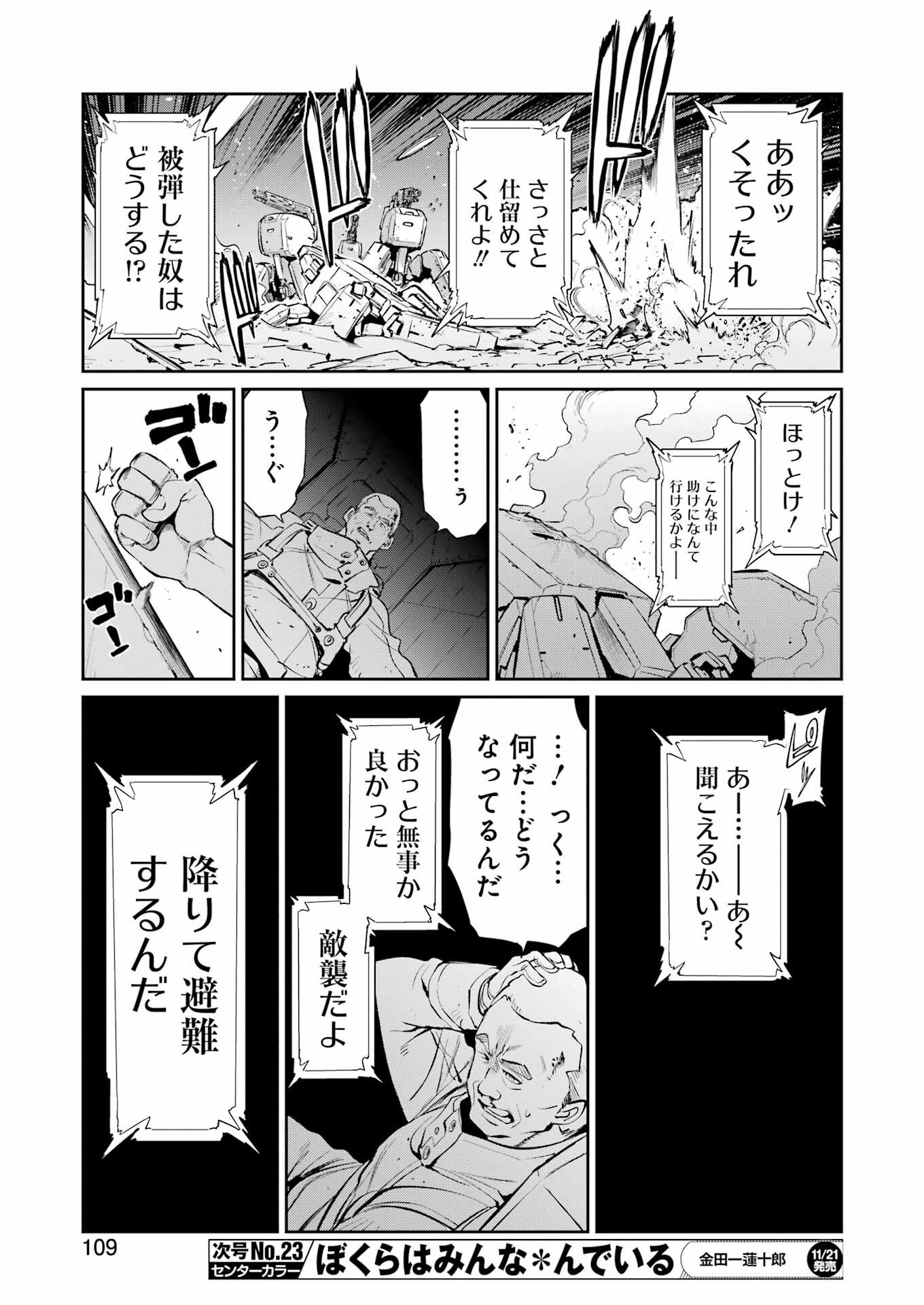 Mechanical Buddy Universe Chap 47 - Next Chap 48
