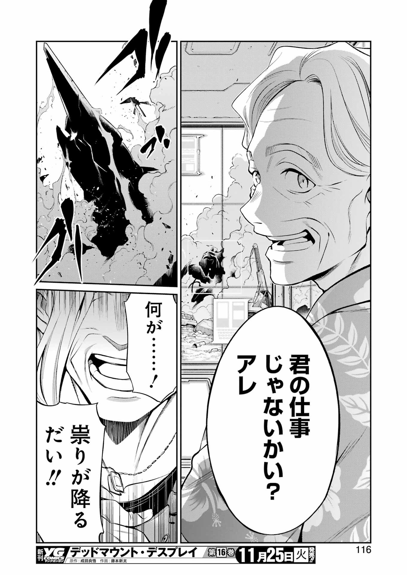 Mechanical Buddy Universe Chap 47 - Next Chap 48