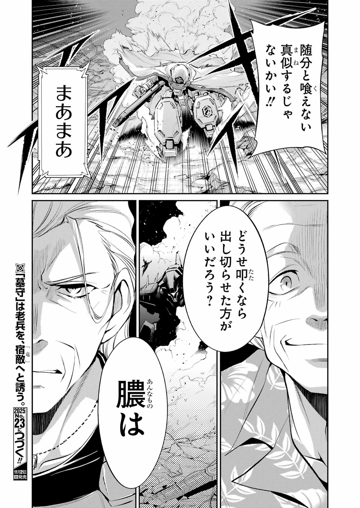 Mechanical Buddy Universe Chap 47 - Next Chap 48