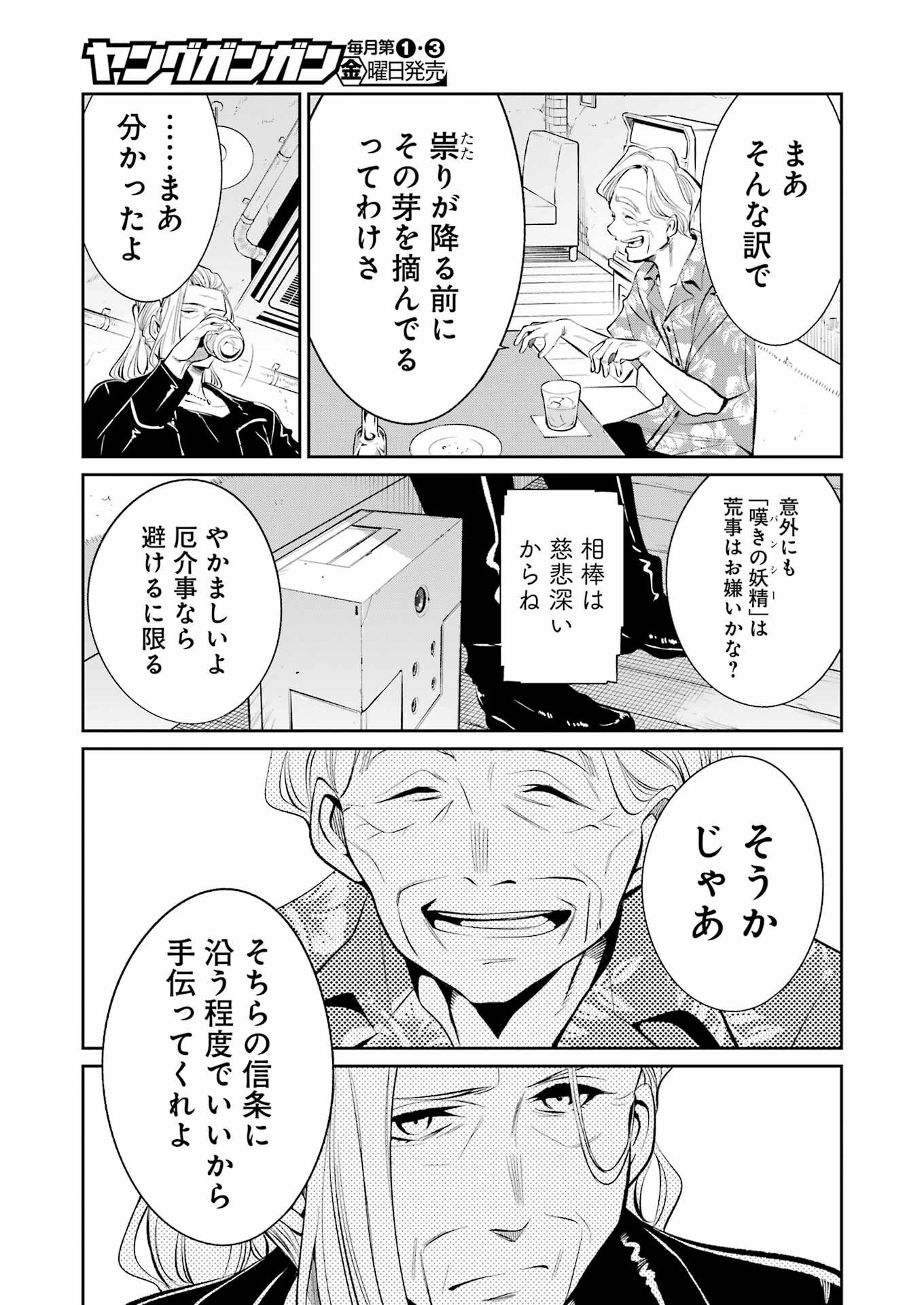 Mechanical Buddy Universe Chap 47 - Next Chap 48