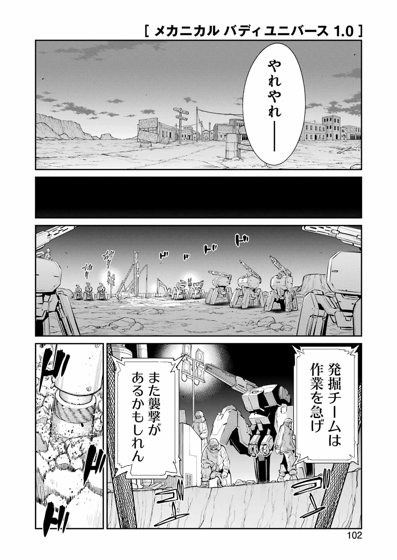 Mechanical Buddy Universe Chap 47 - Next Chap 48