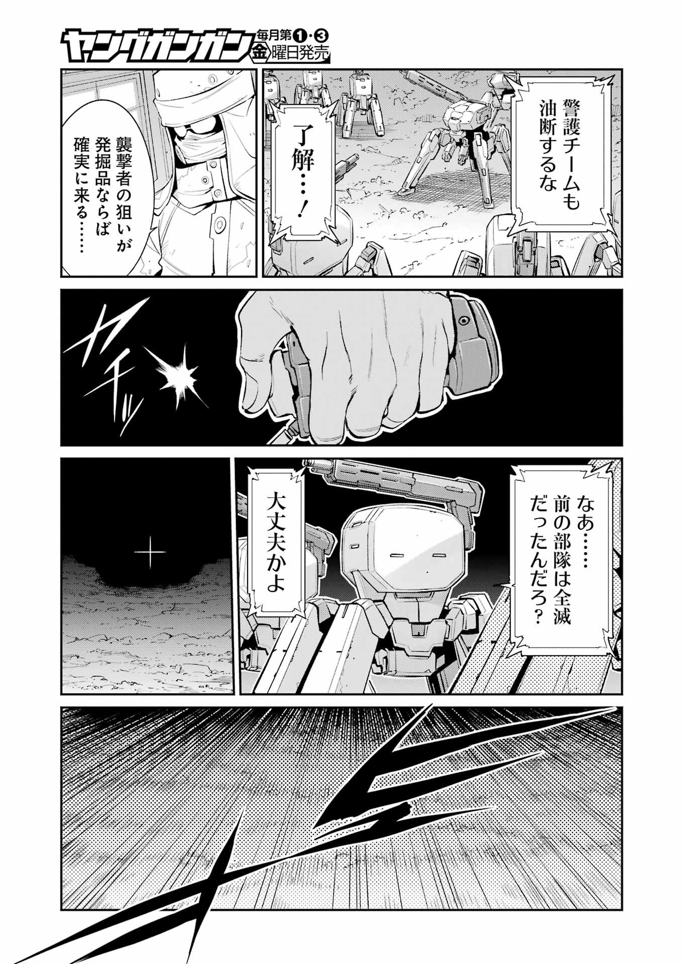 Mechanical Buddy Universe Chap 47 - Next Chap 48