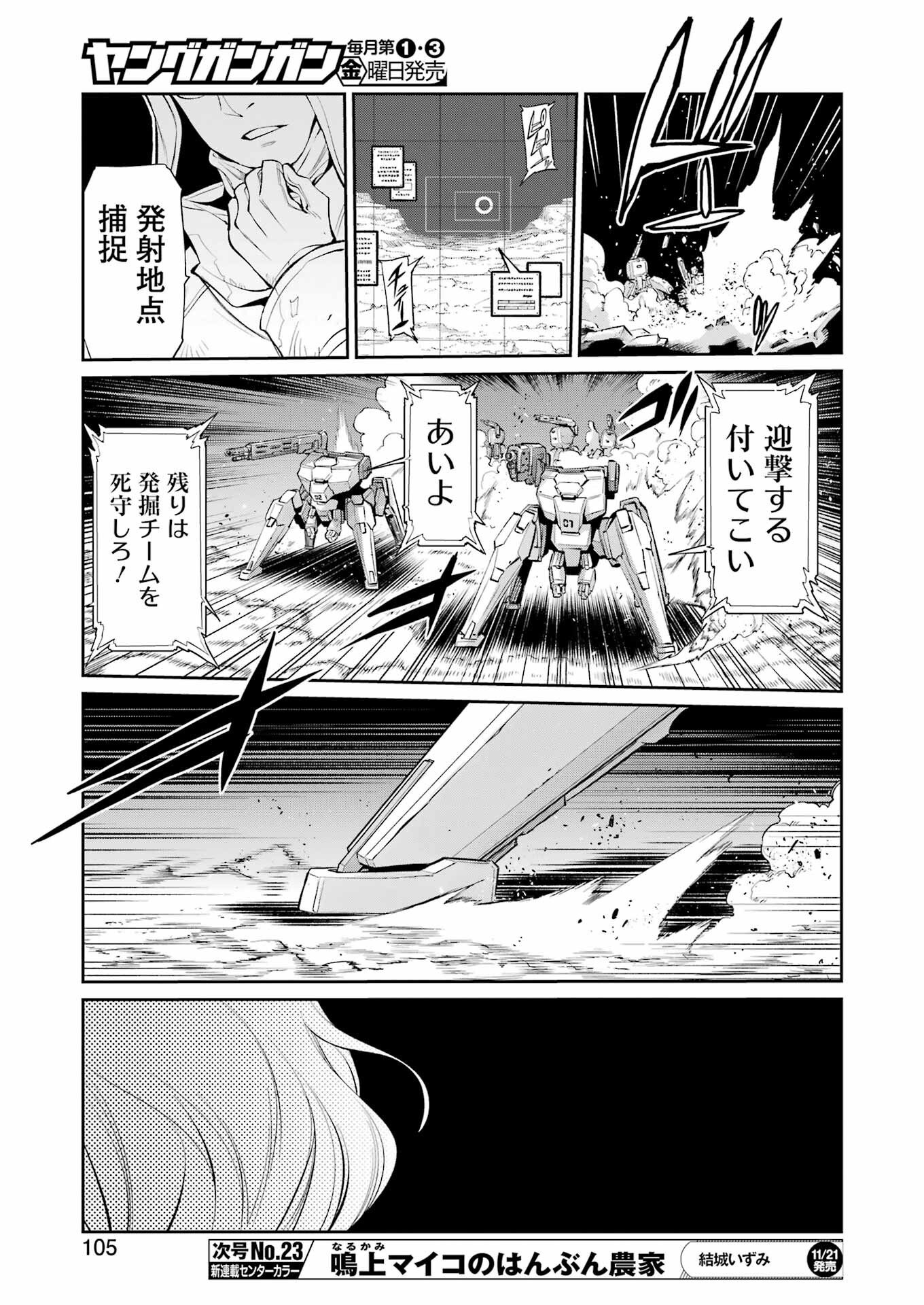 Mechanical Buddy Universe Chap 47 - Next Chap 48