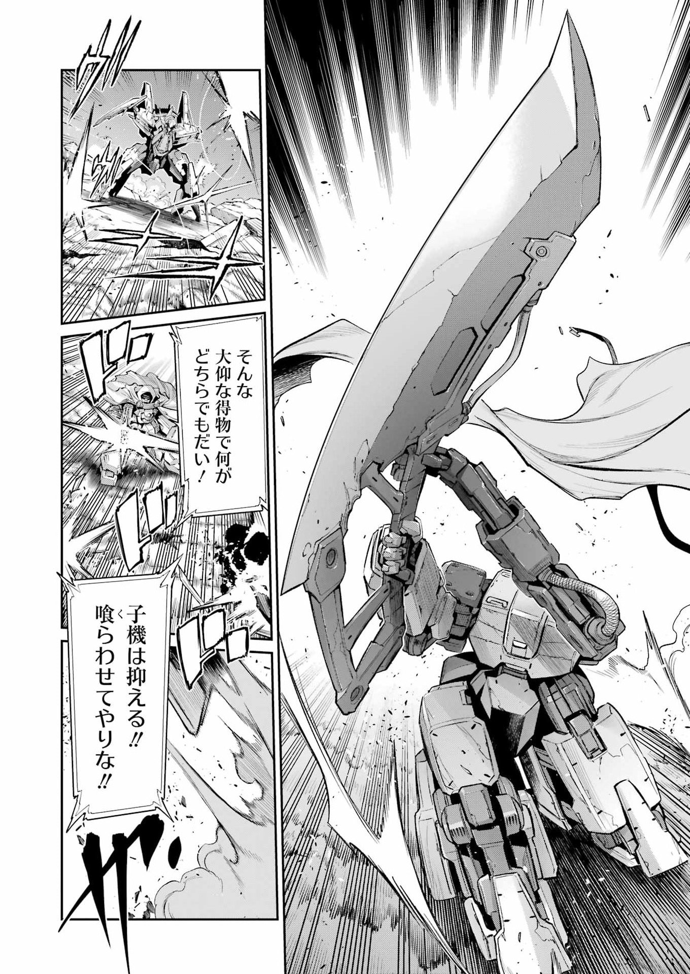 Mechanical Buddy Universe Chap 48 - Next Chap 49