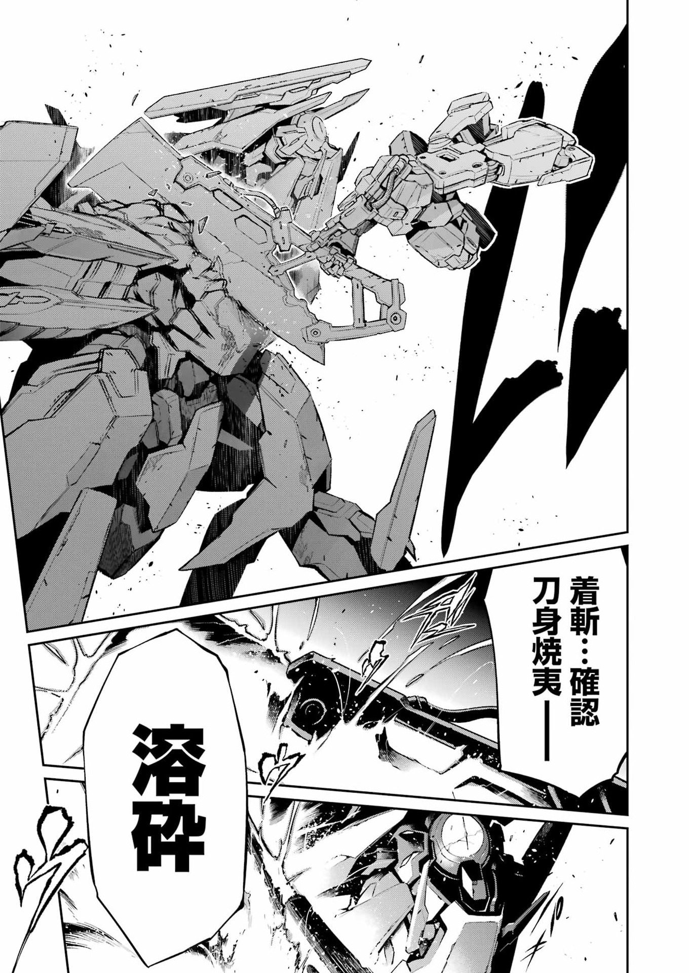 Mechanical Buddy Universe Chap 48 - Next Chap 49