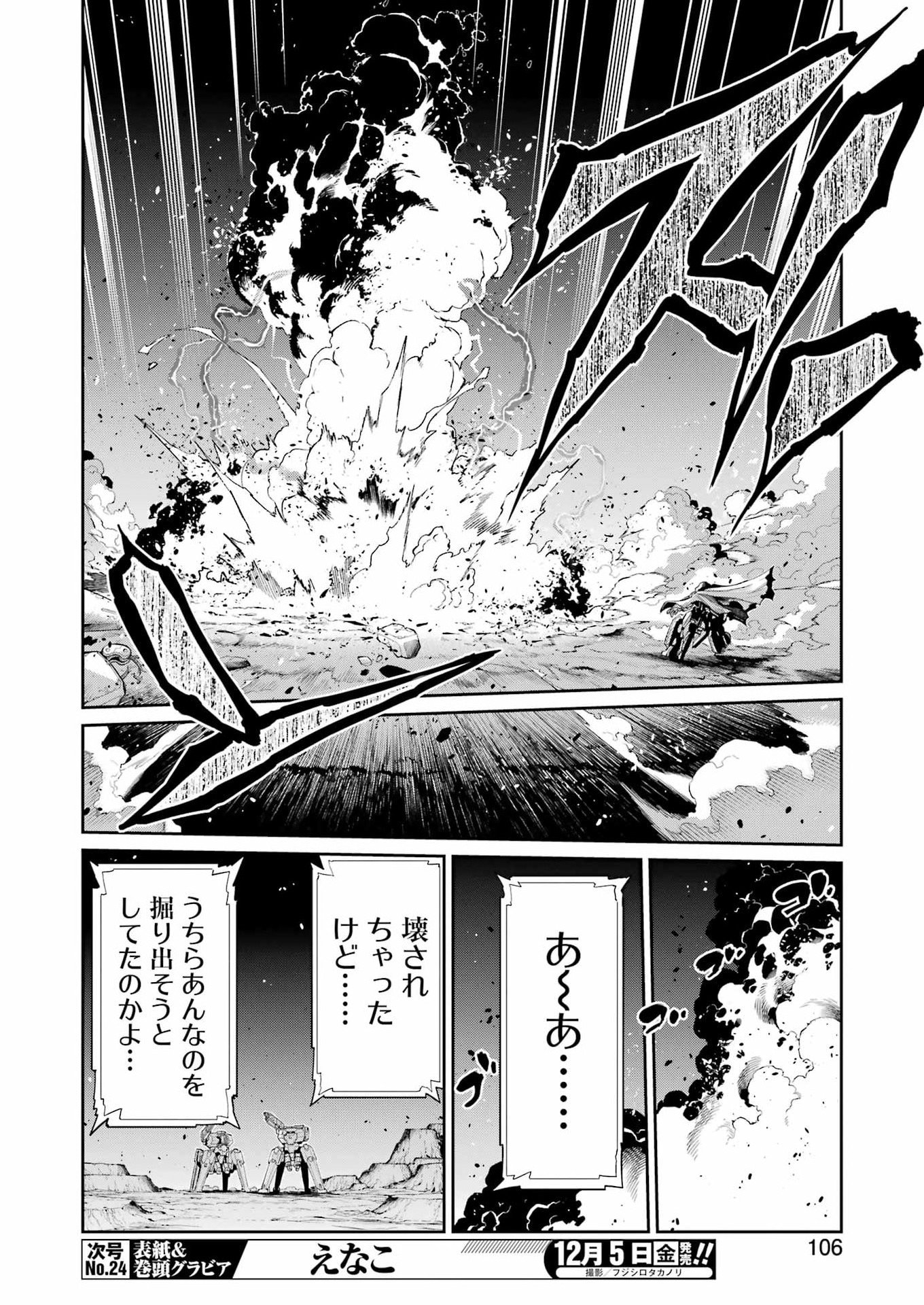 Mechanical Buddy Universe Chap 48 - Next Chap 49