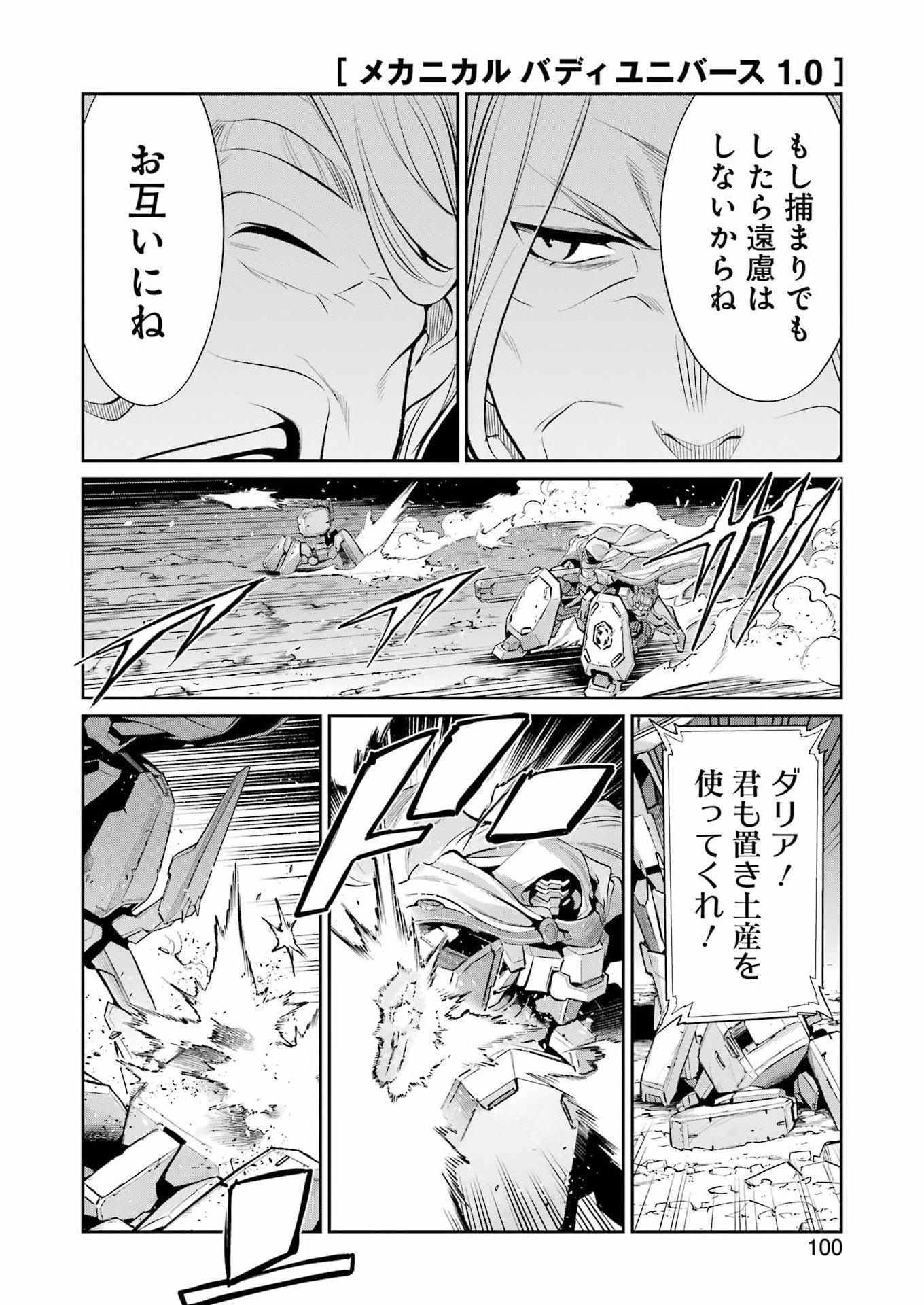 Mechanical Buddy Universe Chap 48 - Next Chap 49