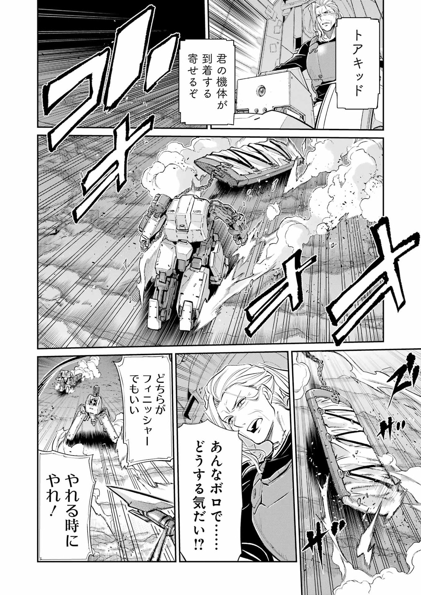 Mechanical Buddy Universe Chap 48 - Next Chap 49