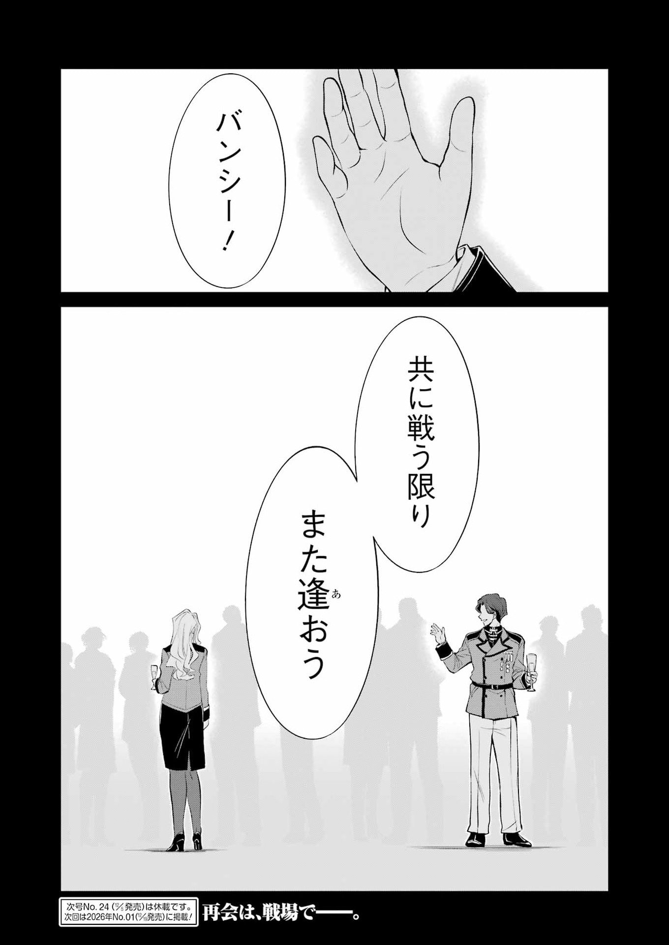 Mechanical Buddy Universe Chap 48 - Next Chap 49