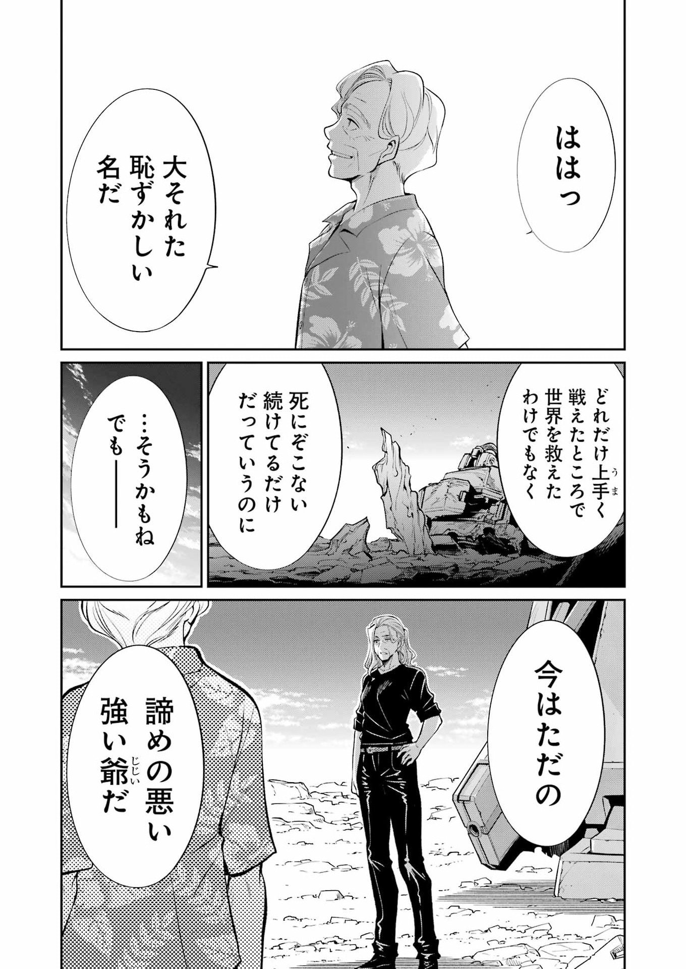 Mechanical Buddy Universe Chap 48 - Next Chap 49